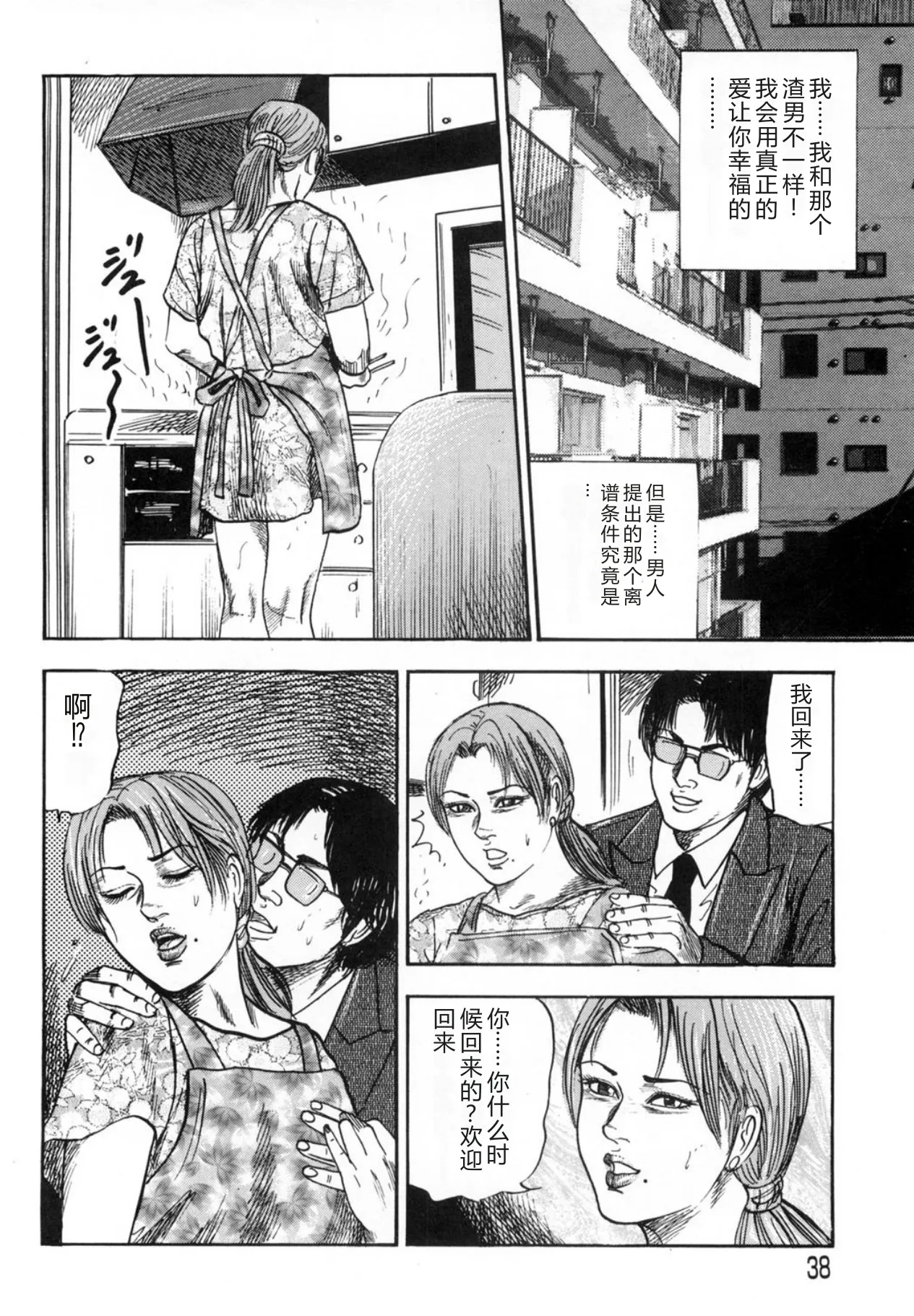全集 38