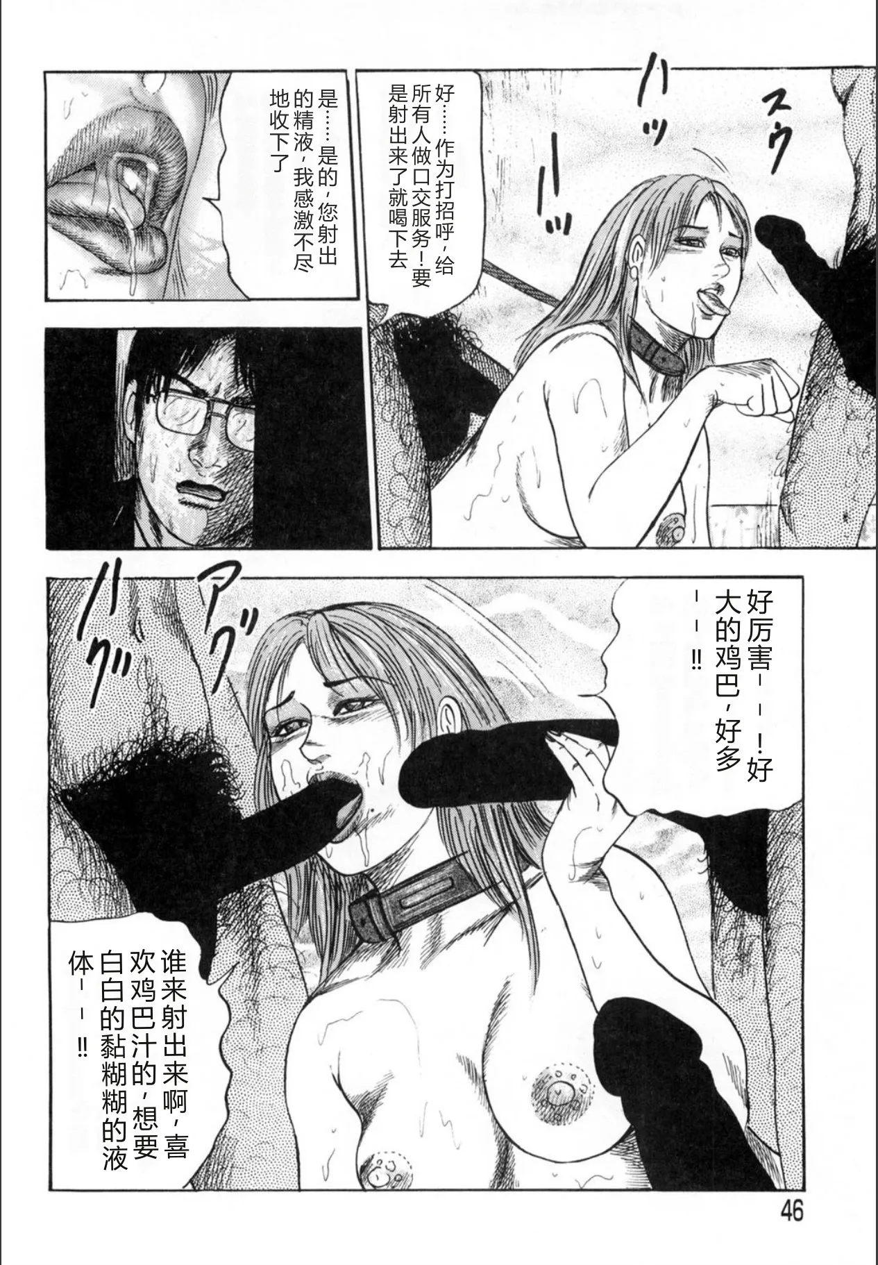全集 46