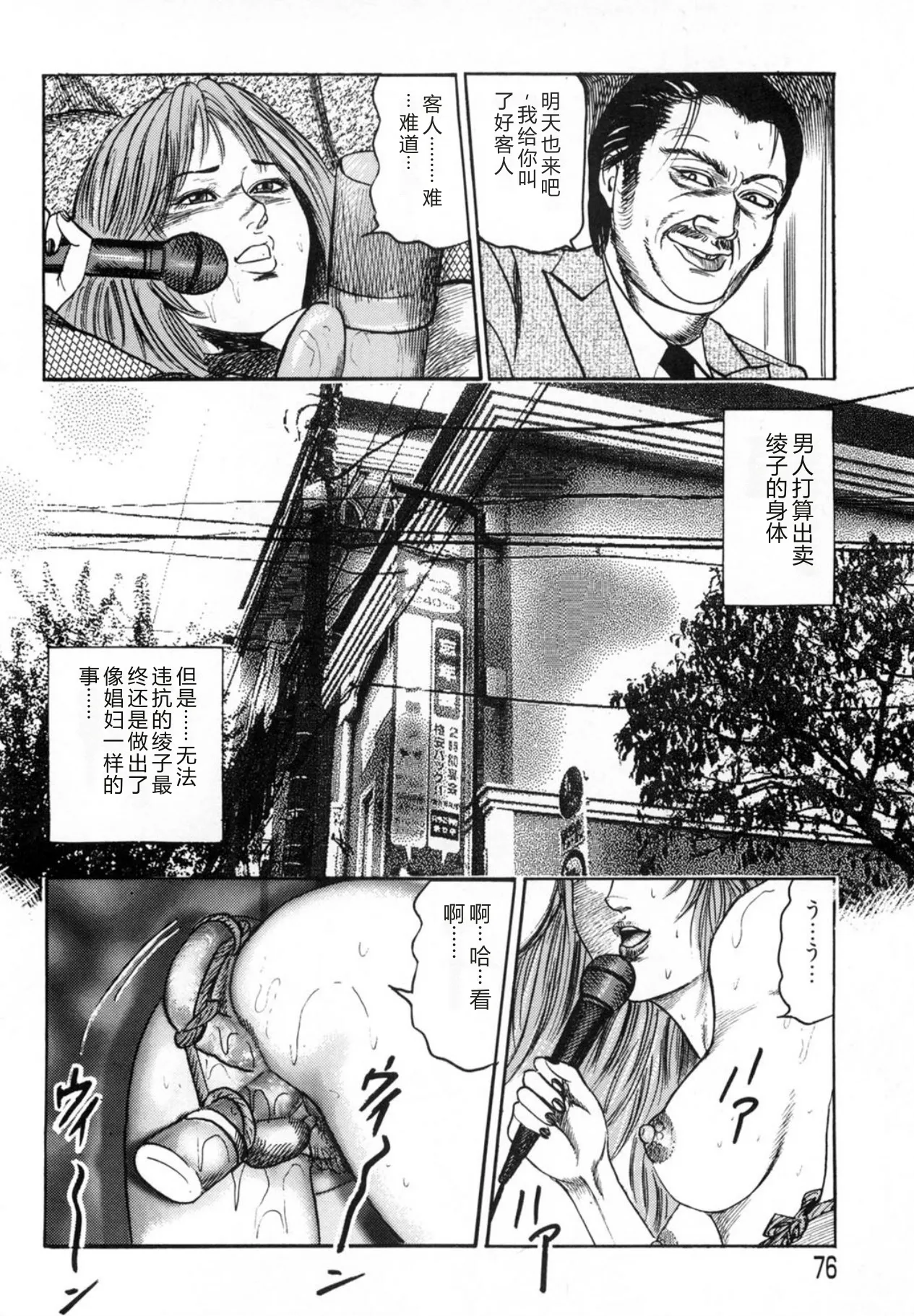 全集 76