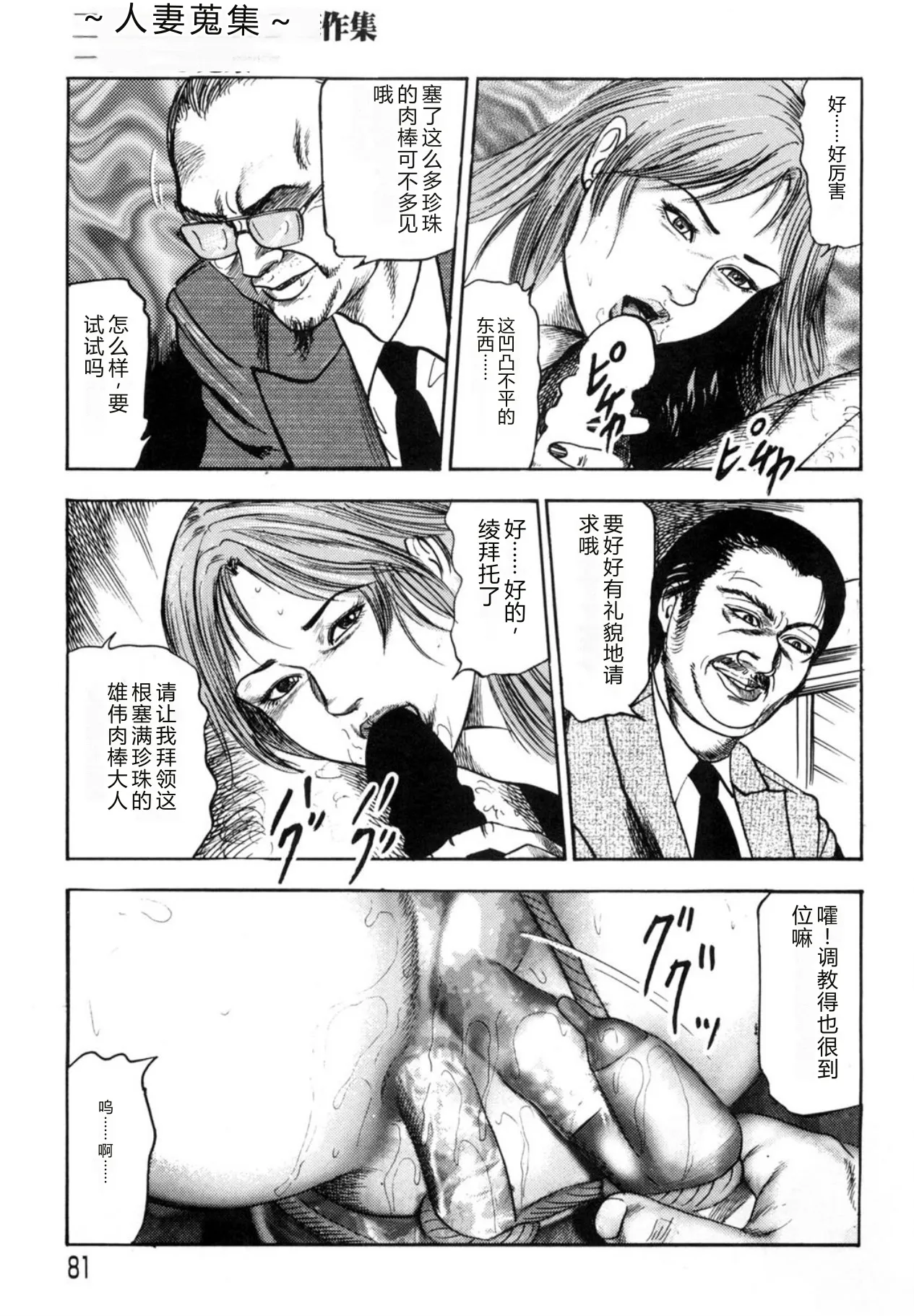 全集 81