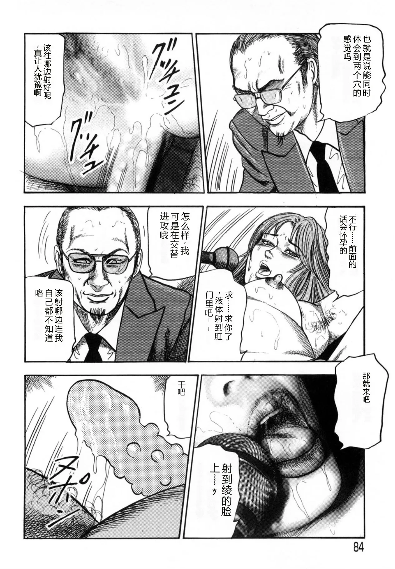 全集 84