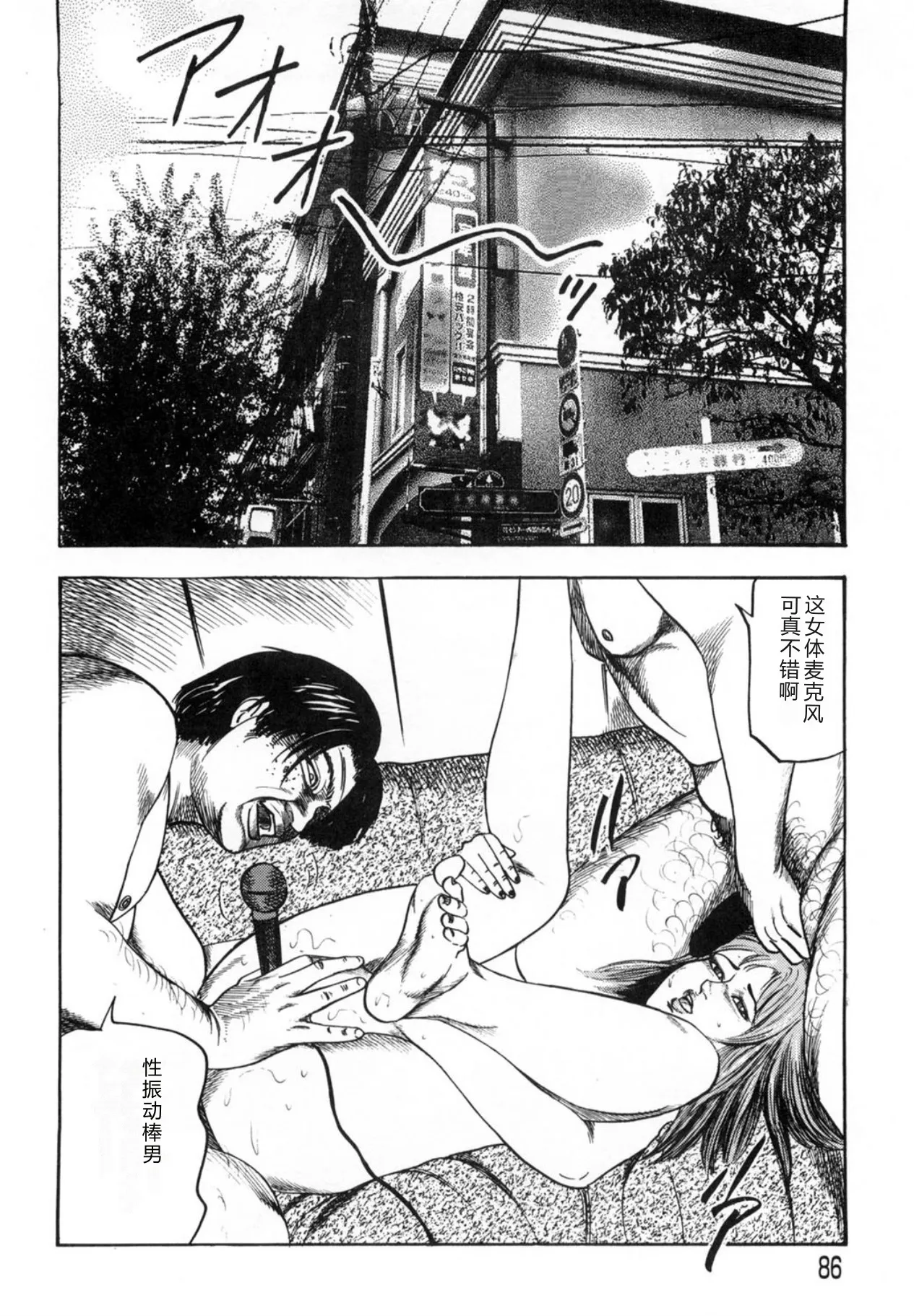 全集 86