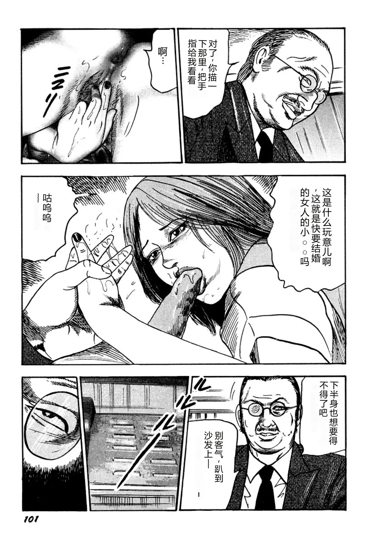 全集 101