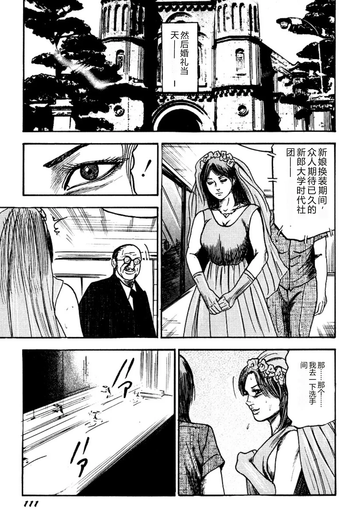 全集 111
