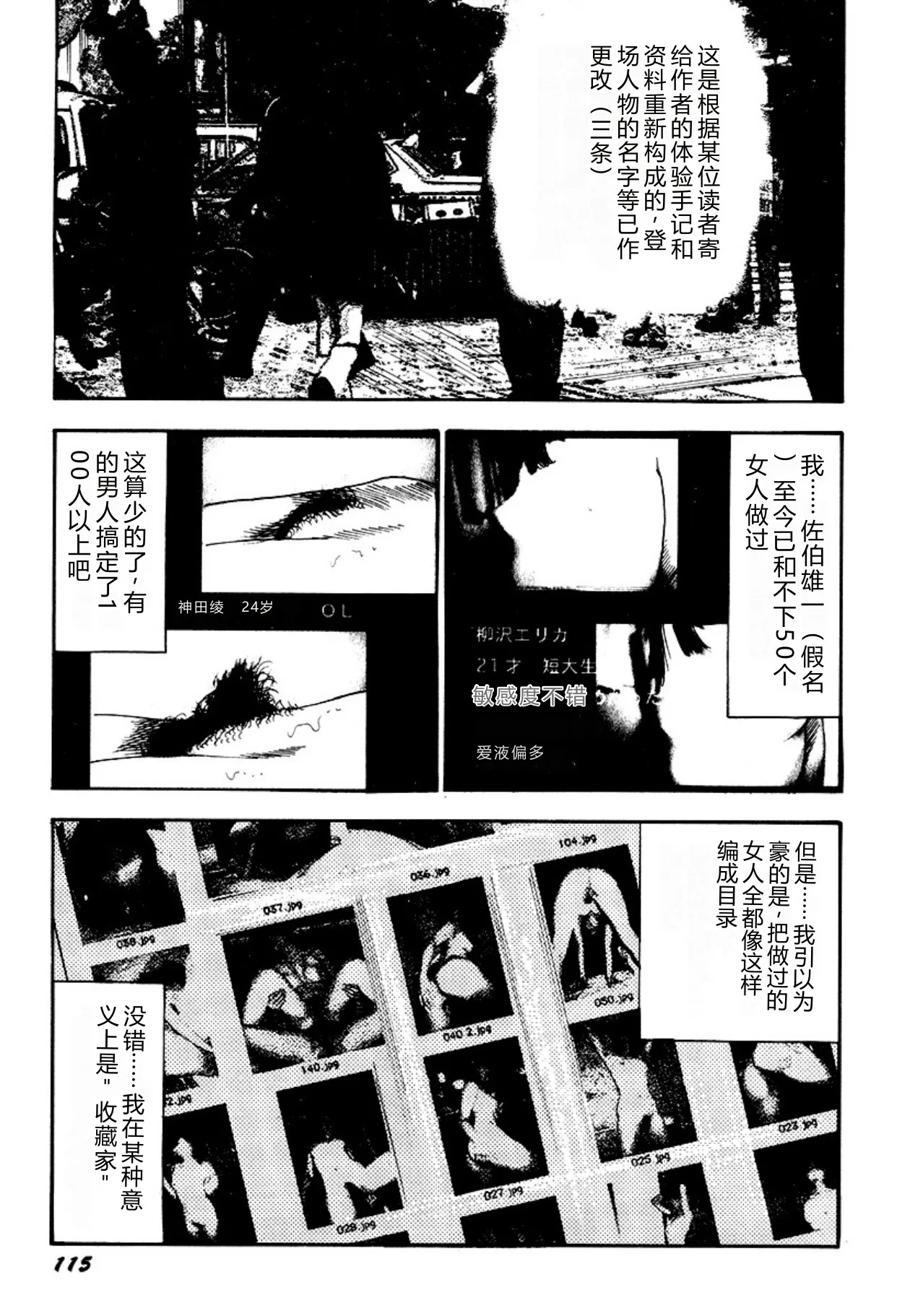 全集 115