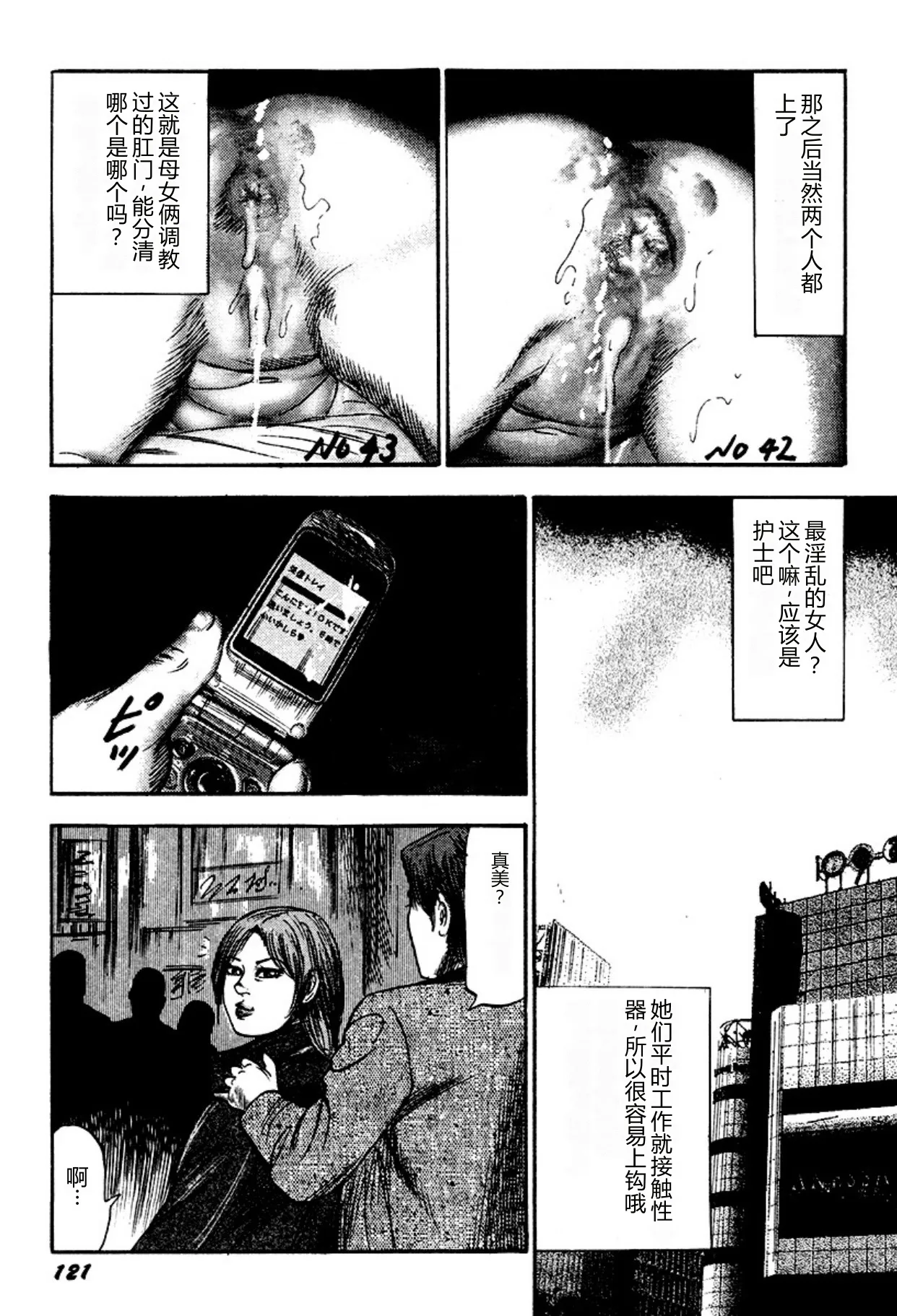 全集 121