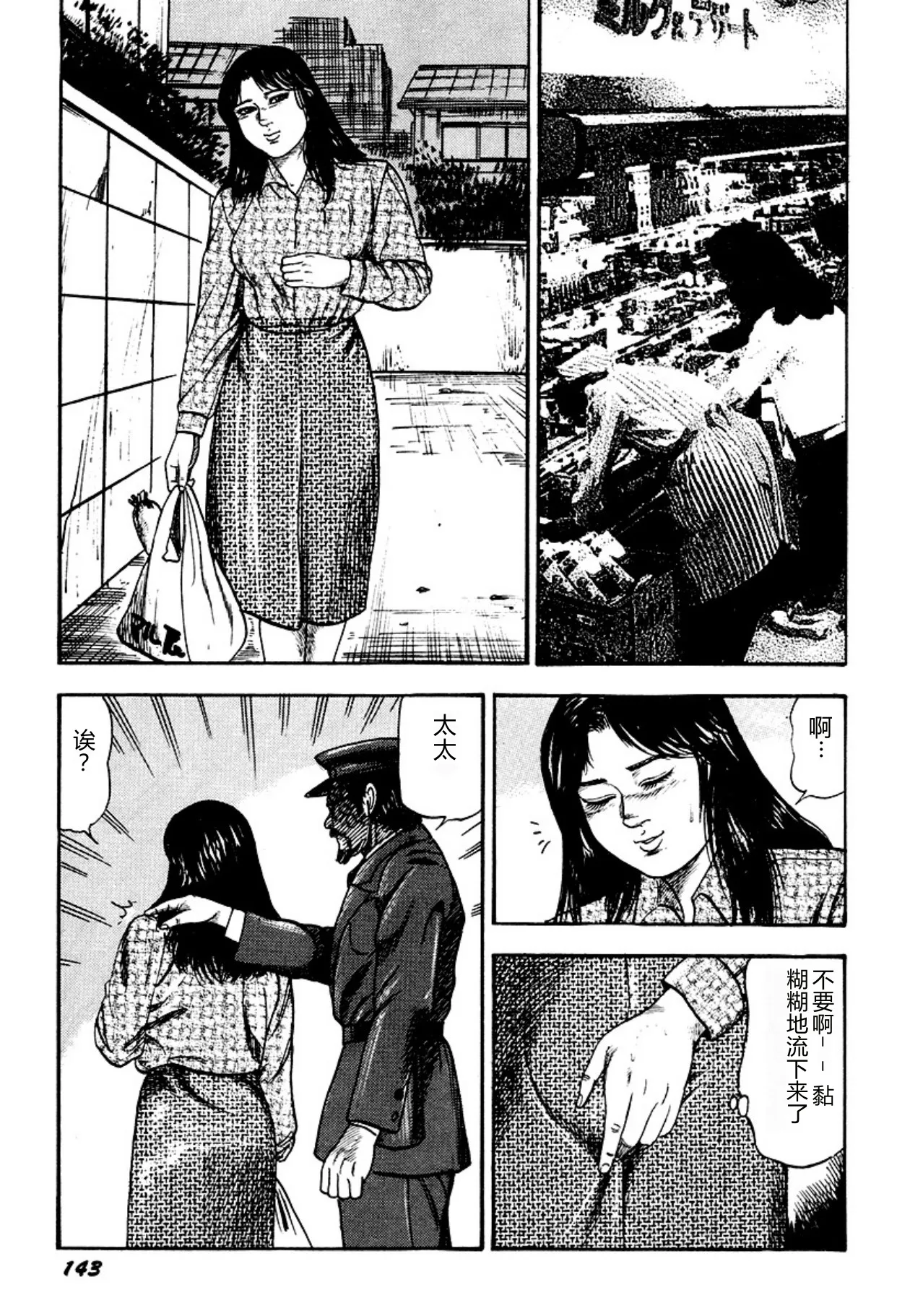 全集 143