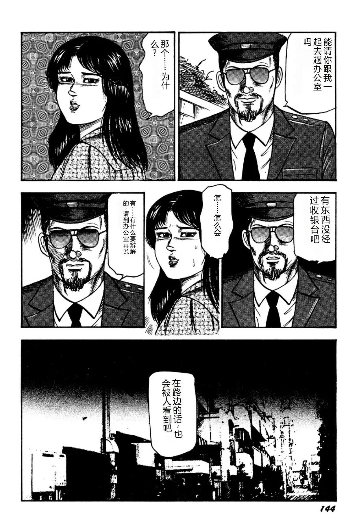 全集 144