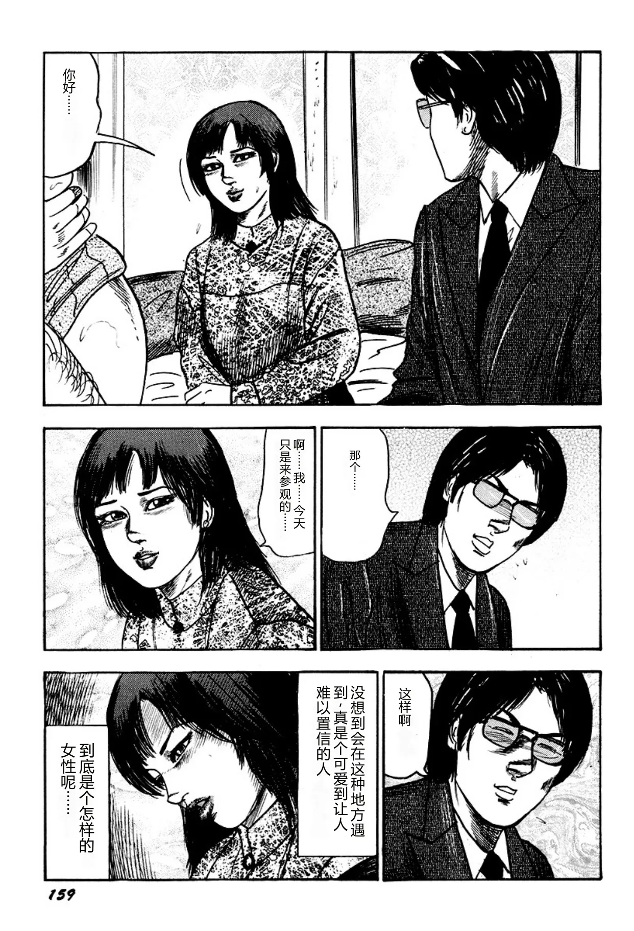 全集 159