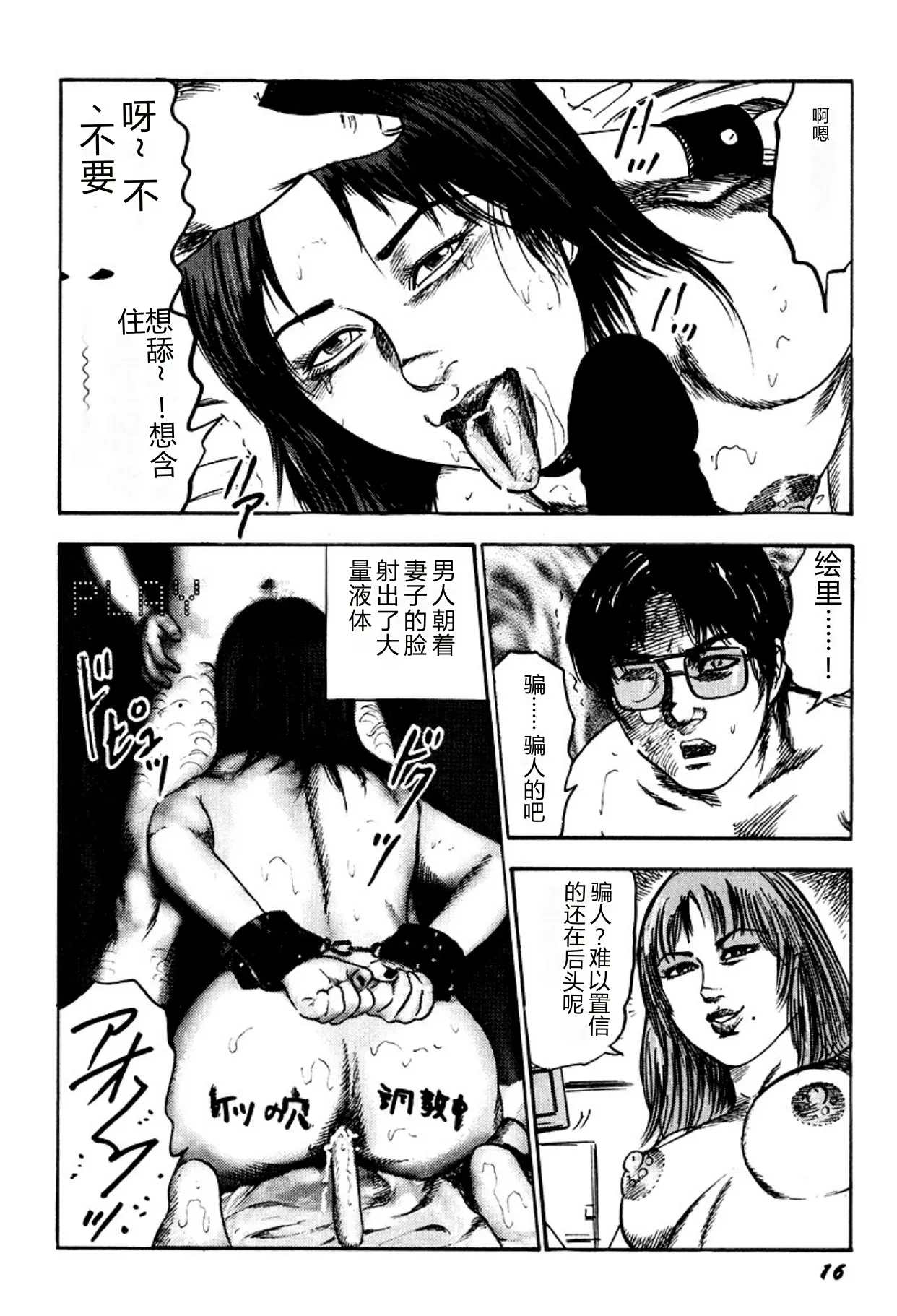 全集 16