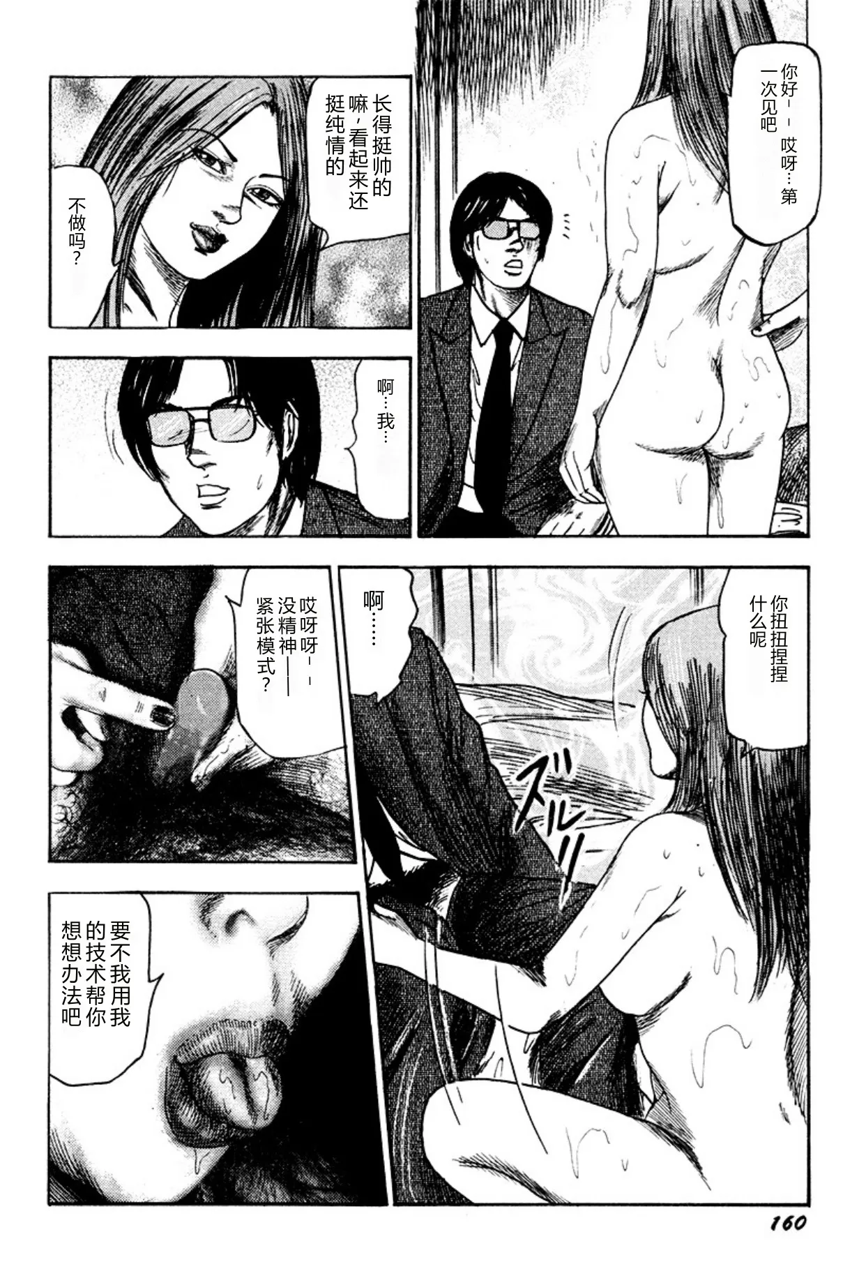 全集 160