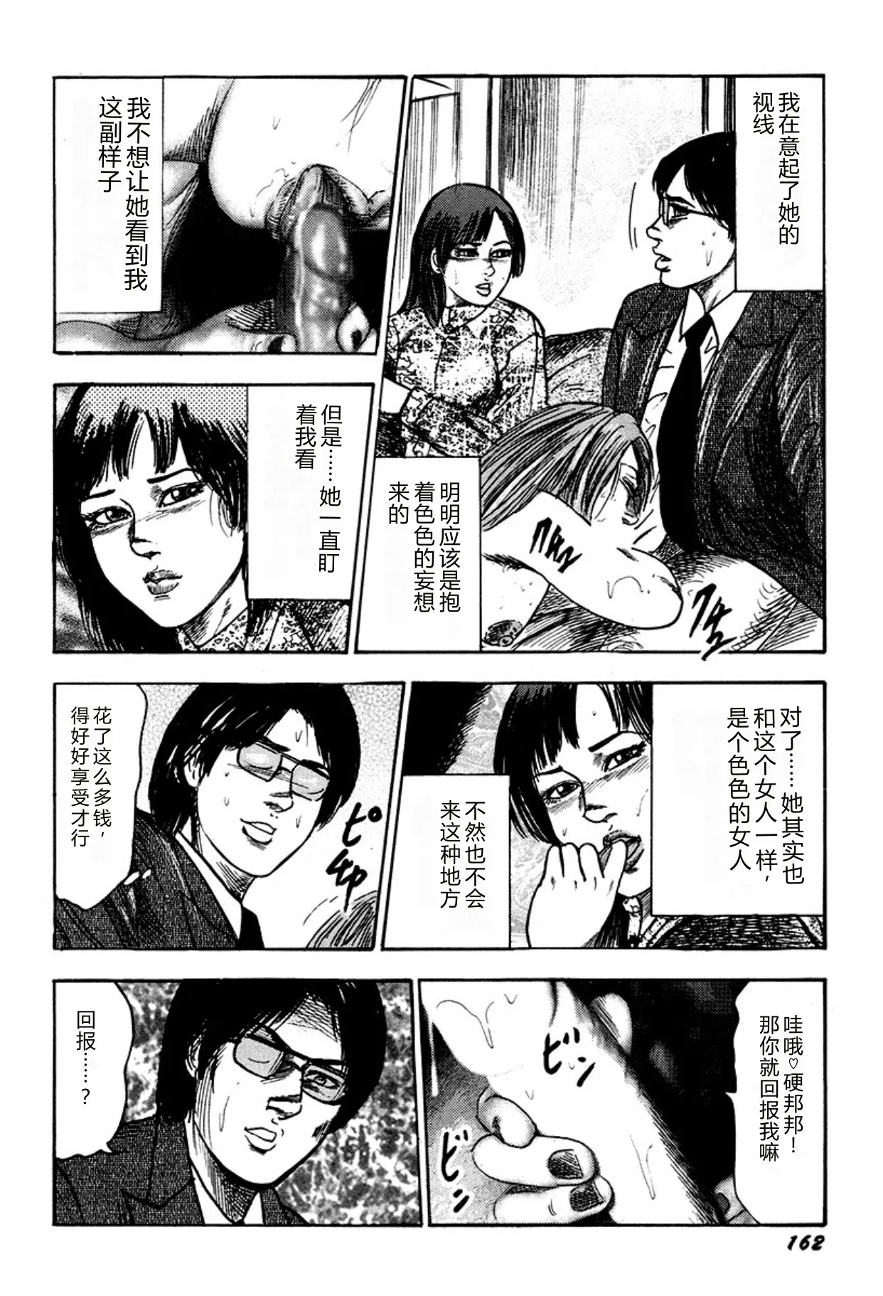 全集 162