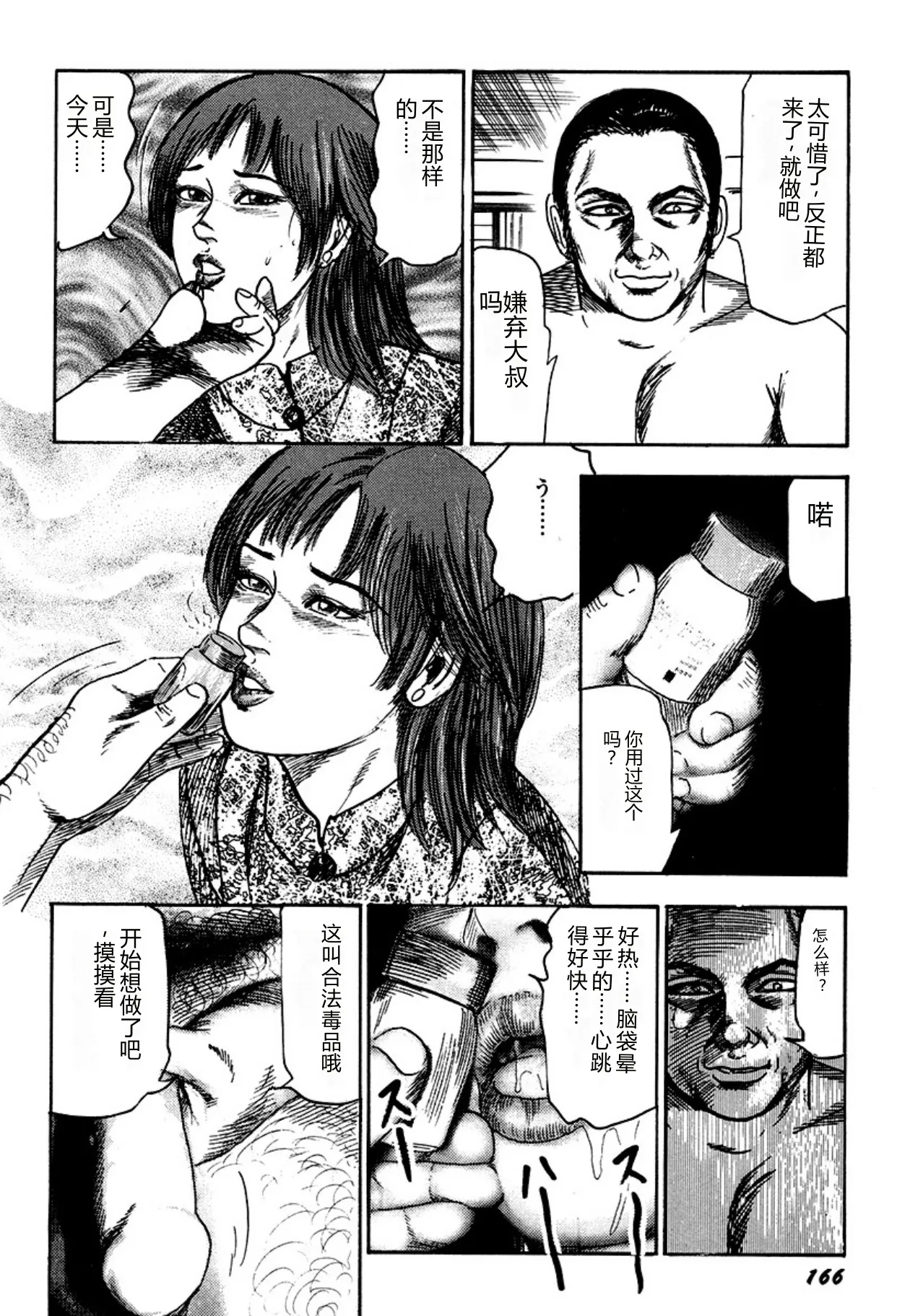 全集 166