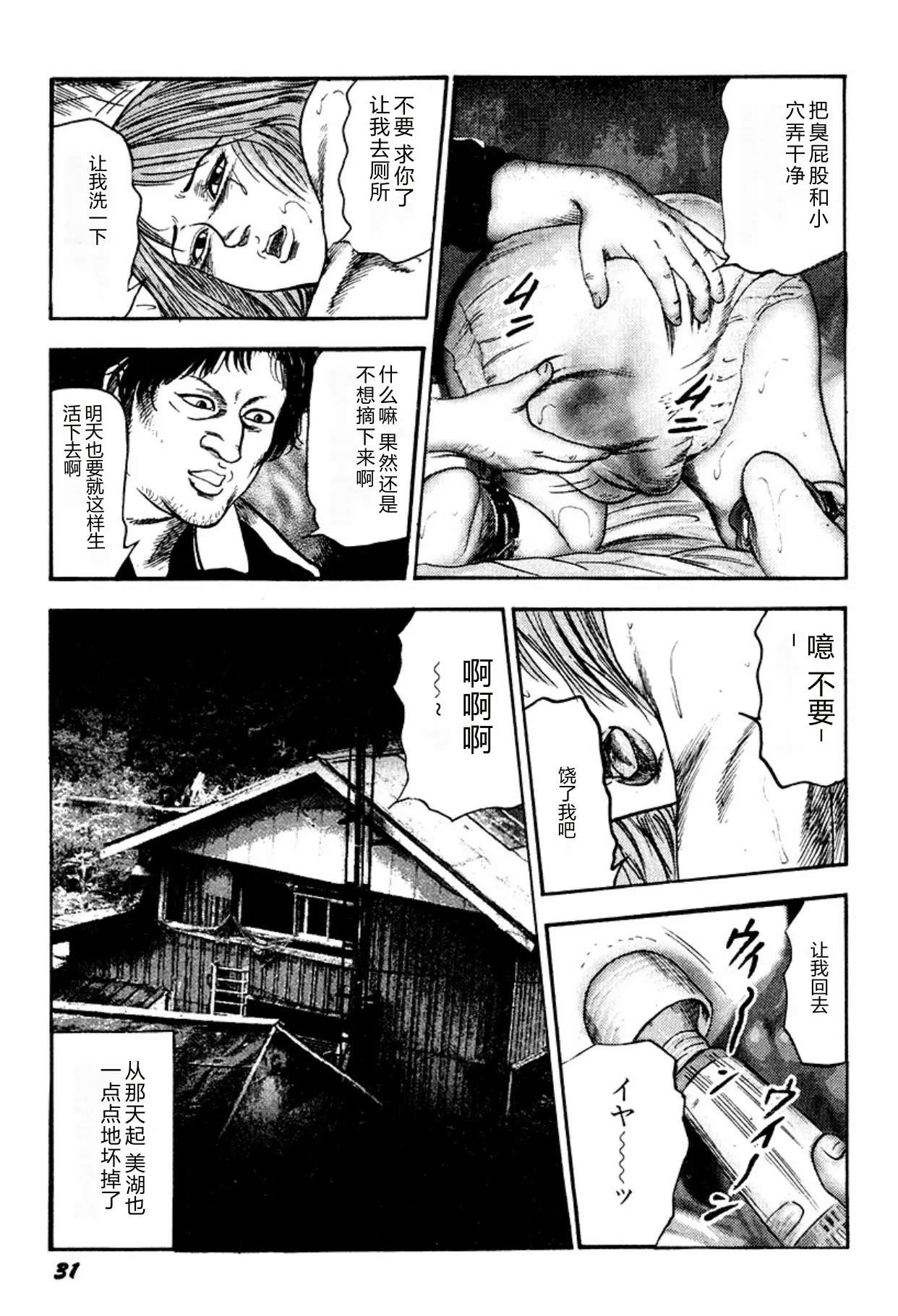 全集 31