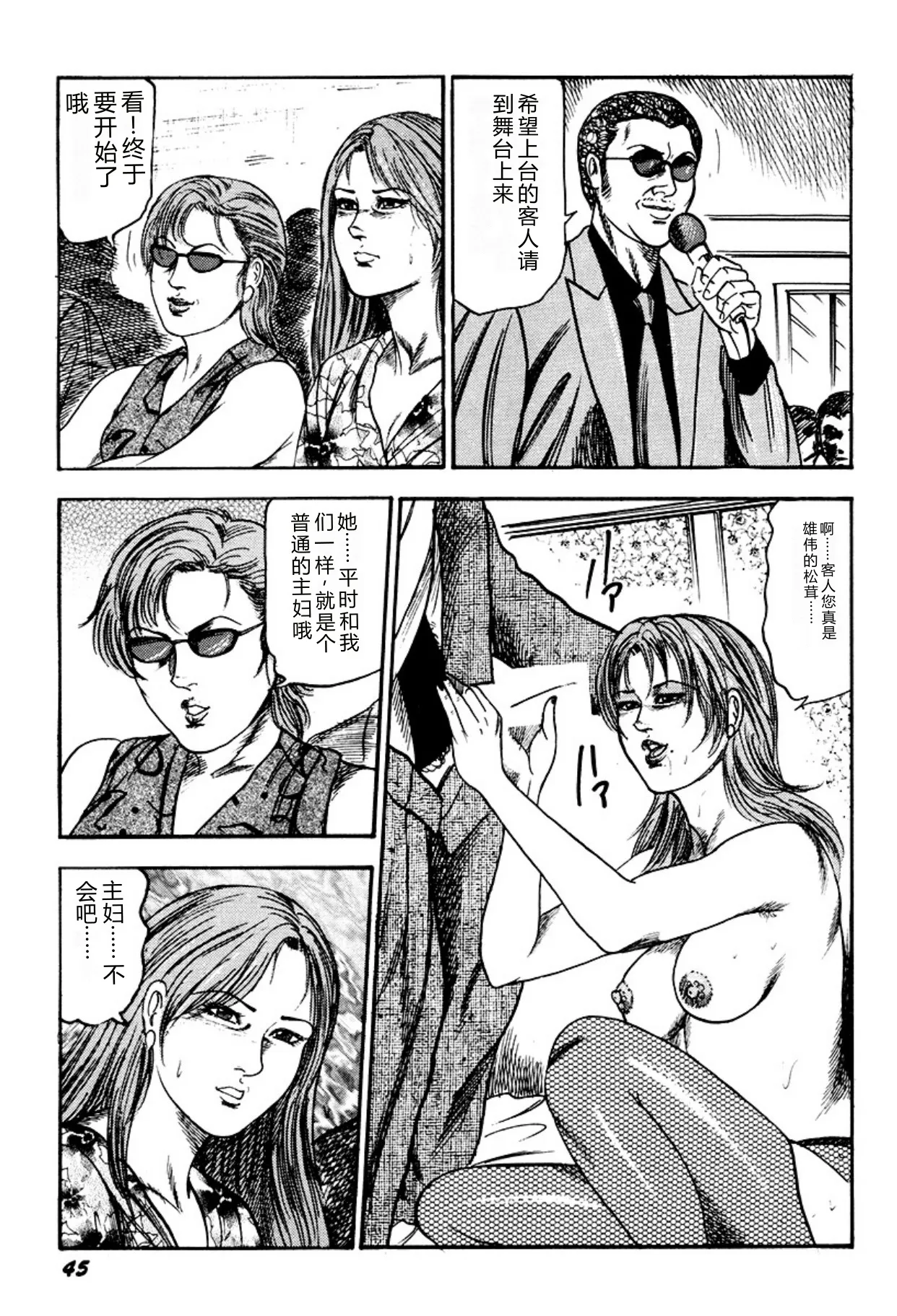 全集 45