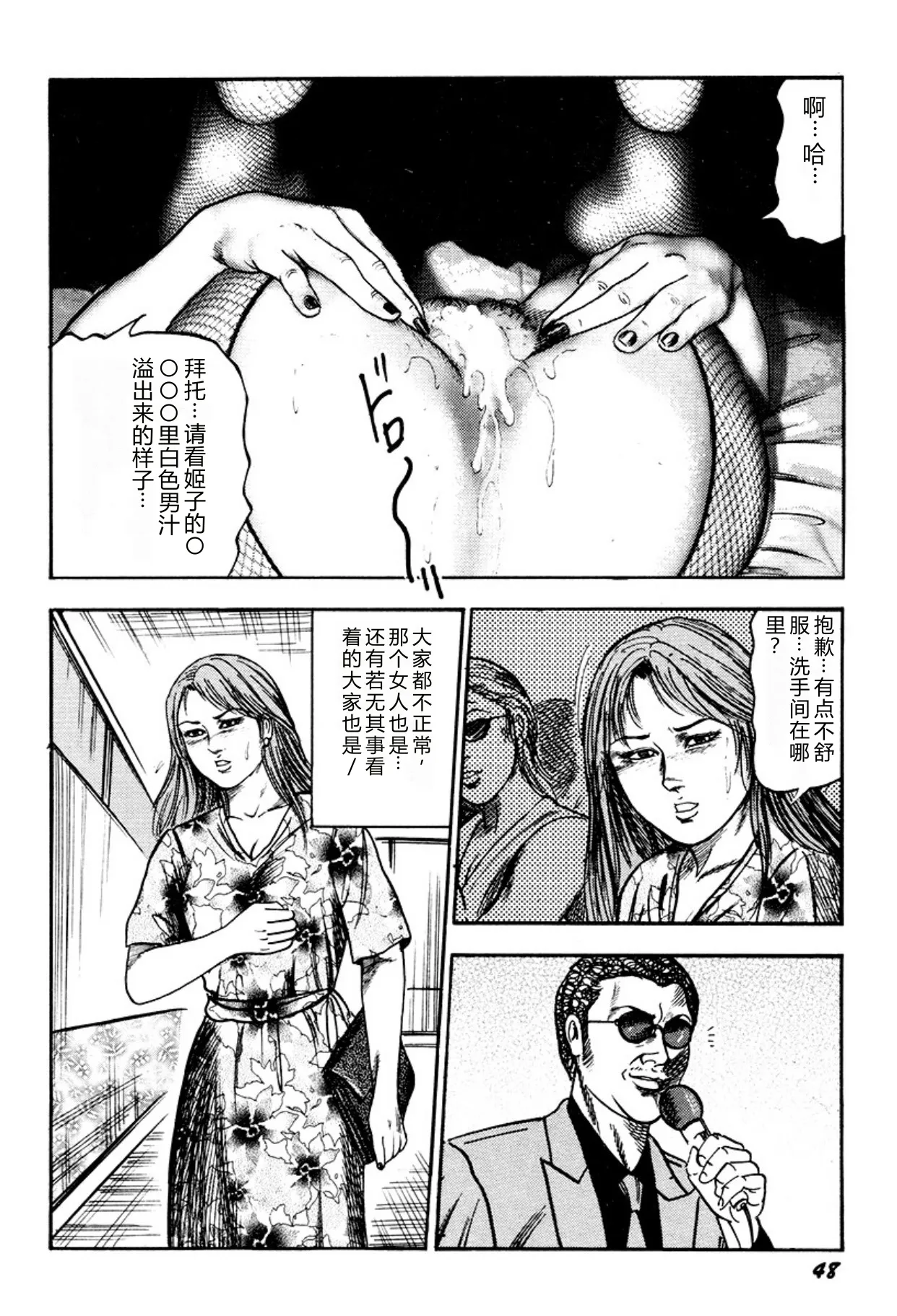 全集 48