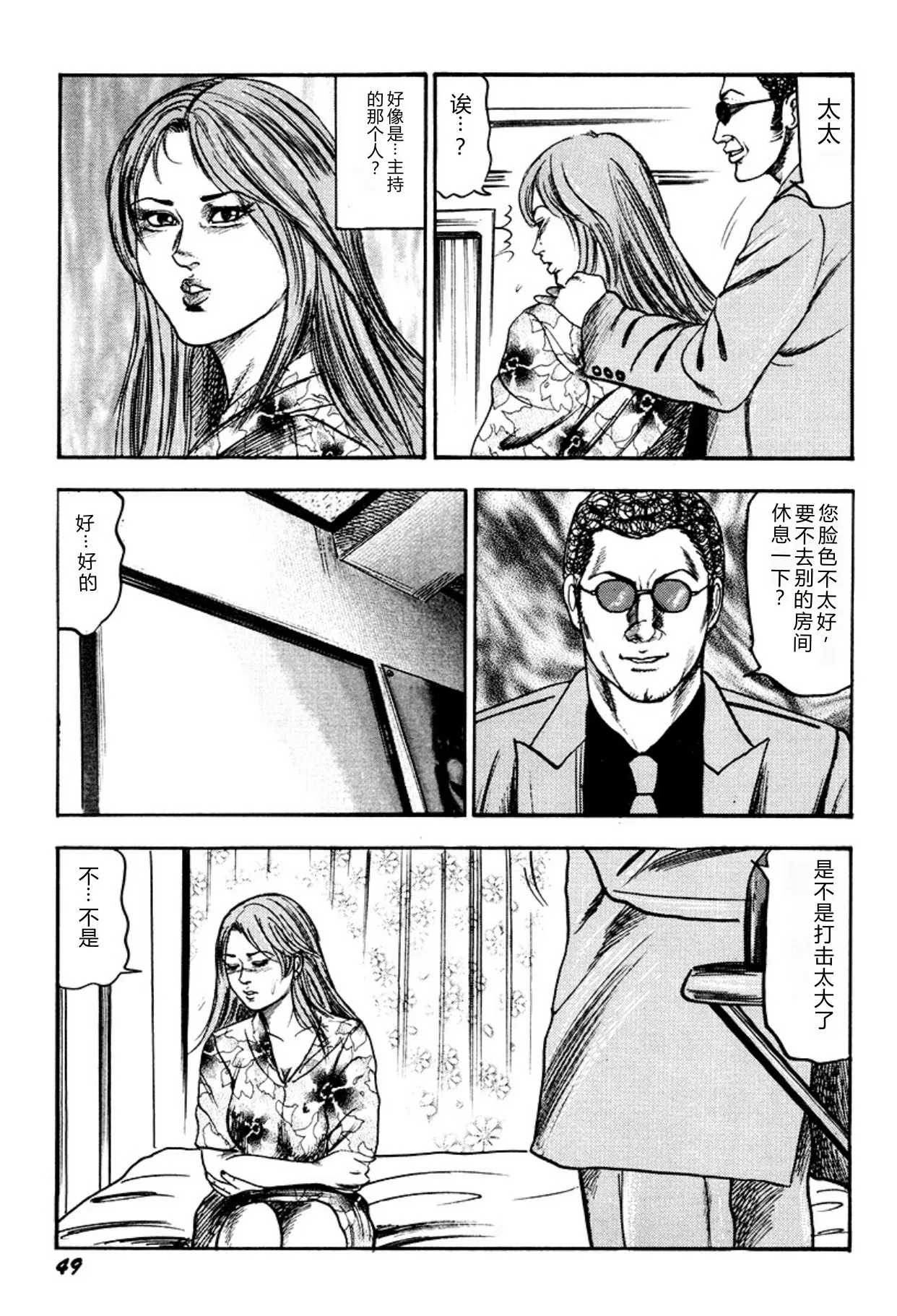 全集 49