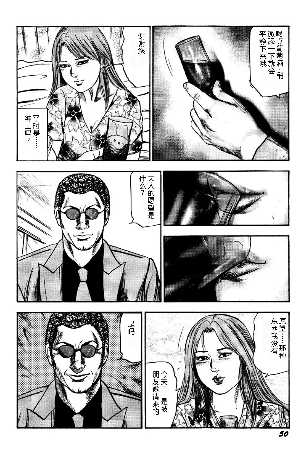 全集 50