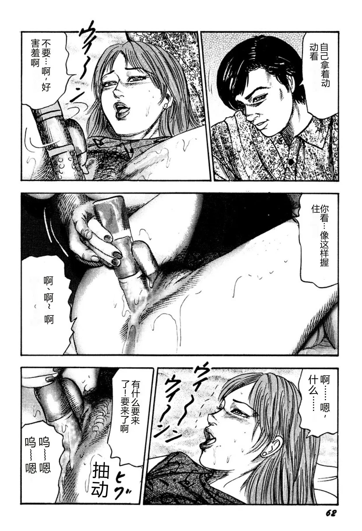 全集 62