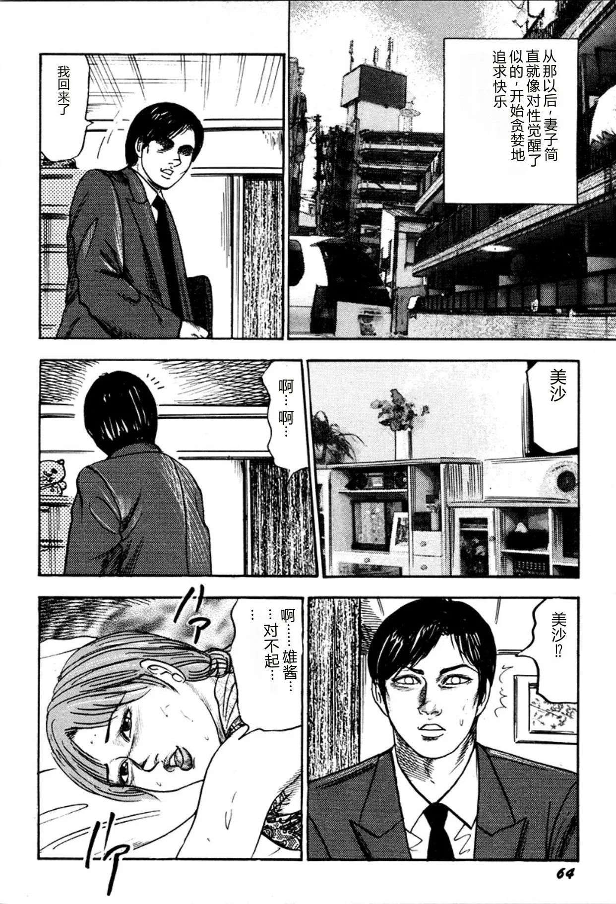 全集 64