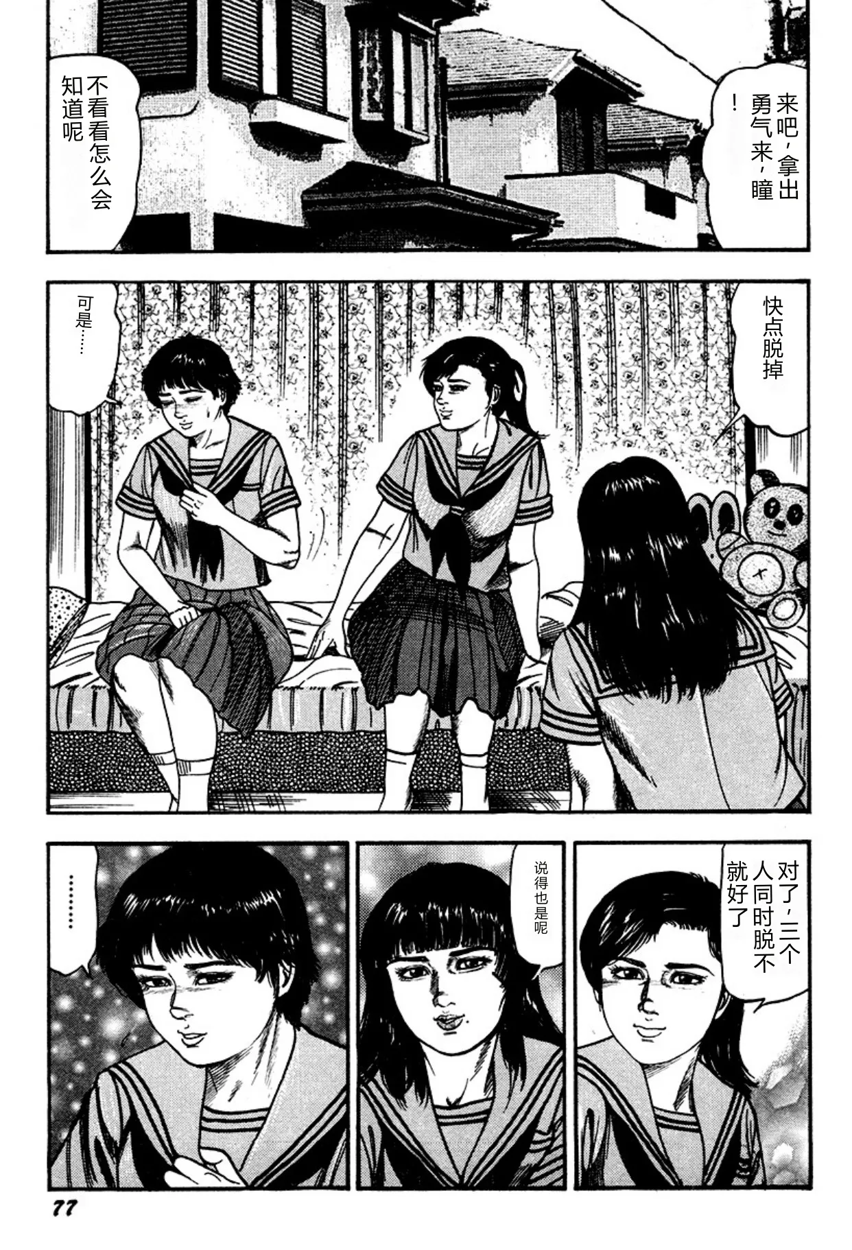 全集 77