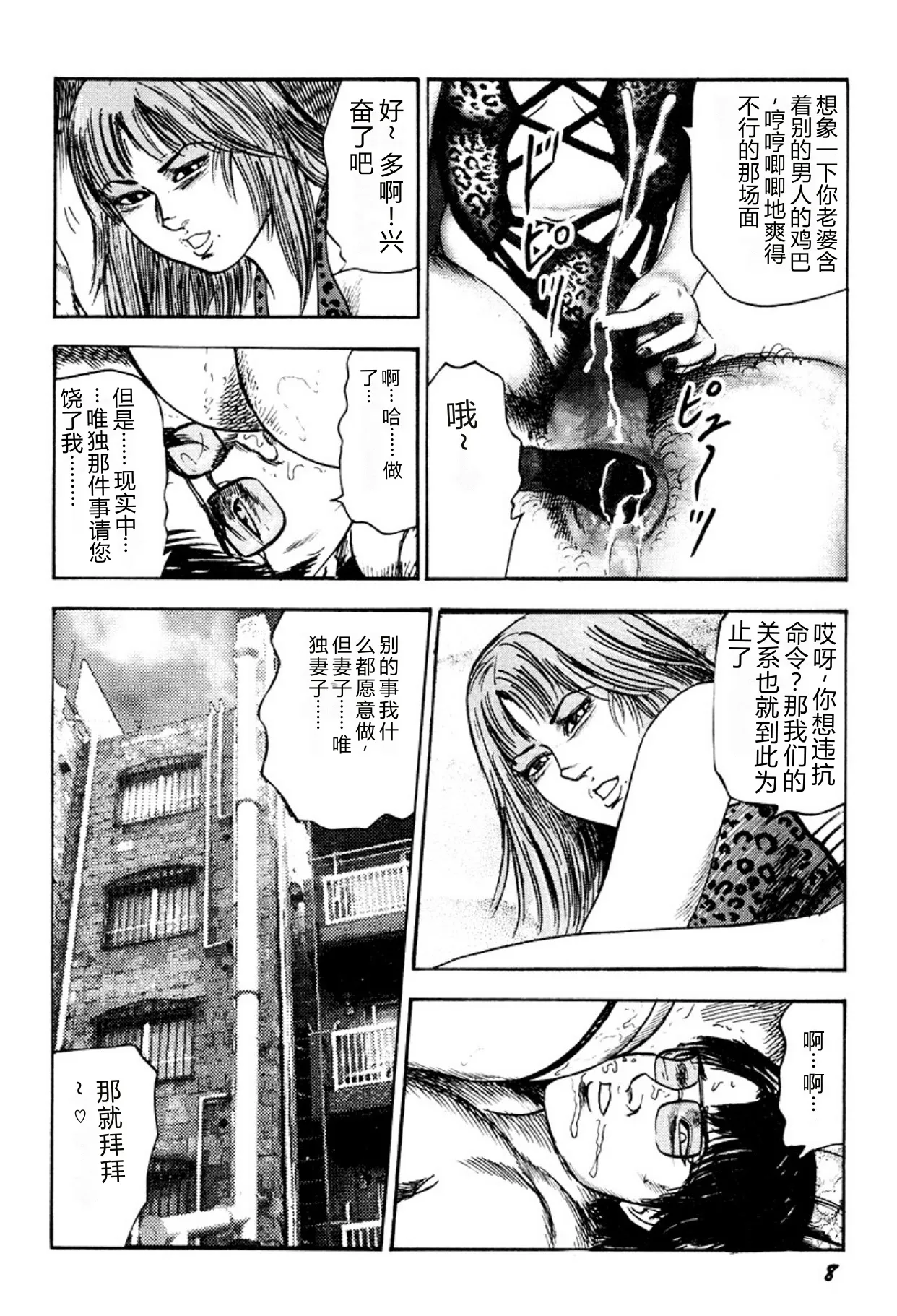 全集 8