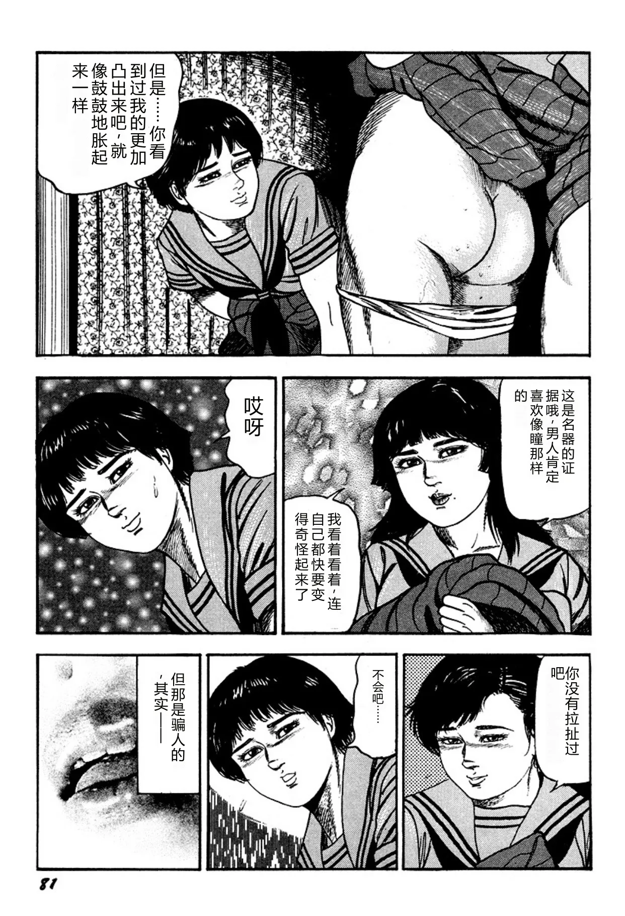 全集 81
