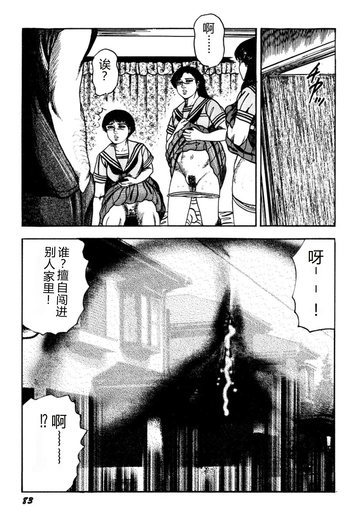 全集 83