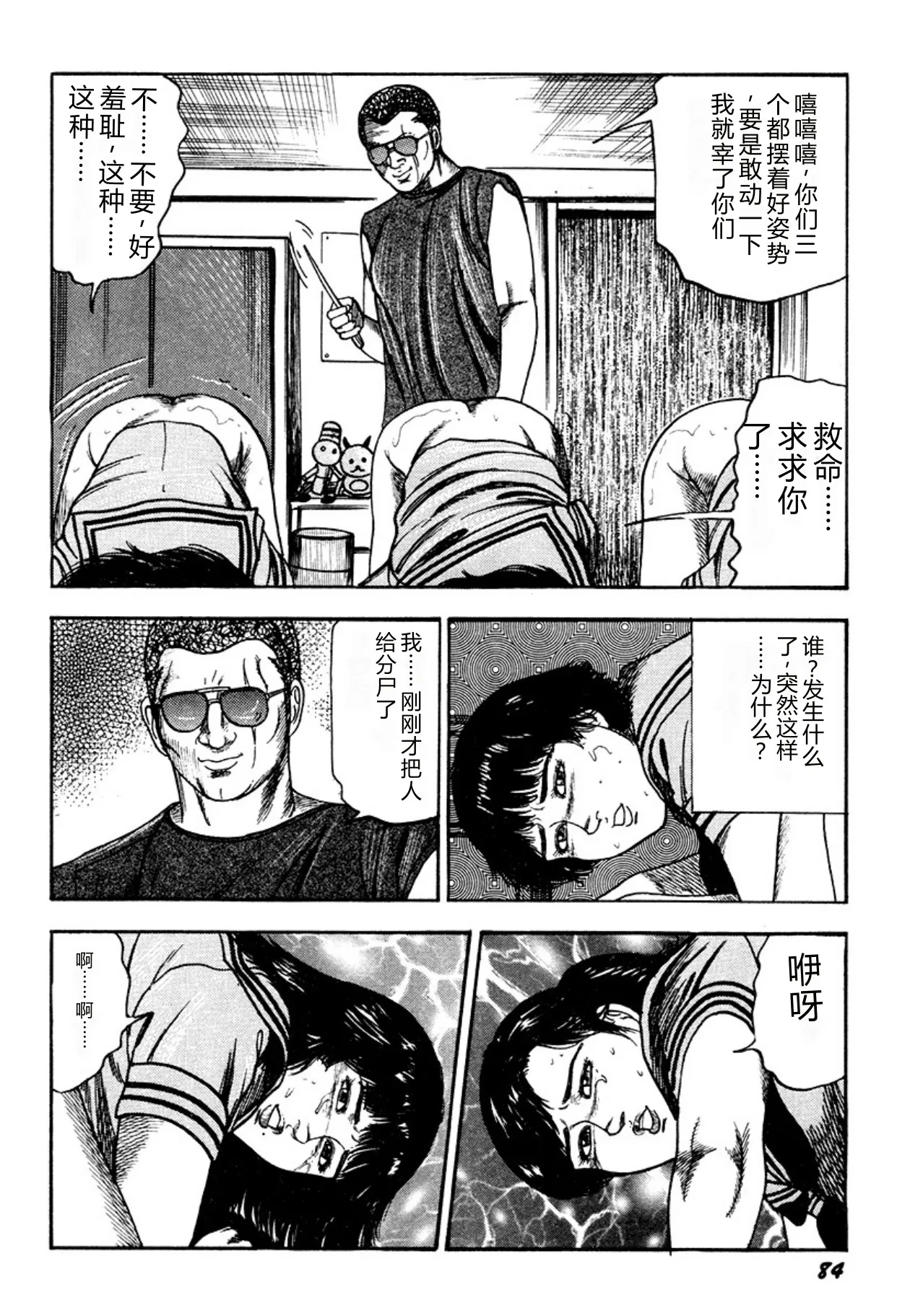 全集 84