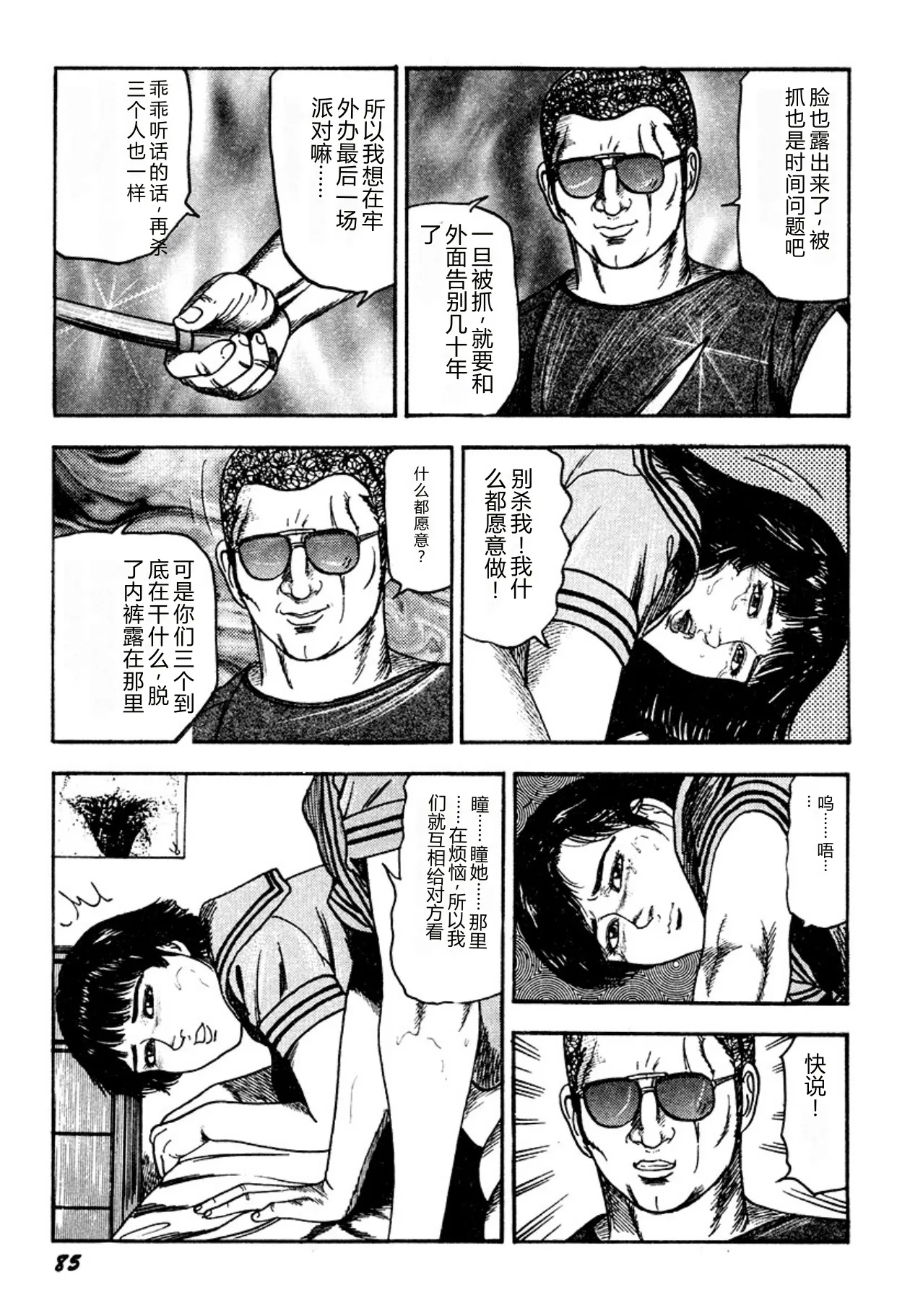 全集 85