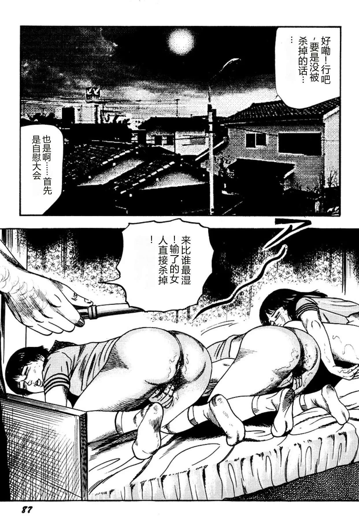 全集 87