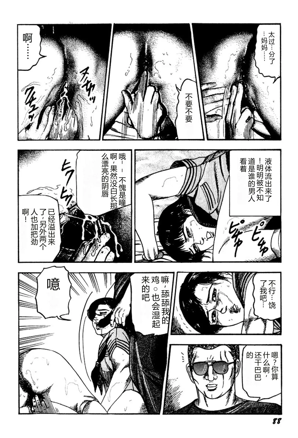 全集 88