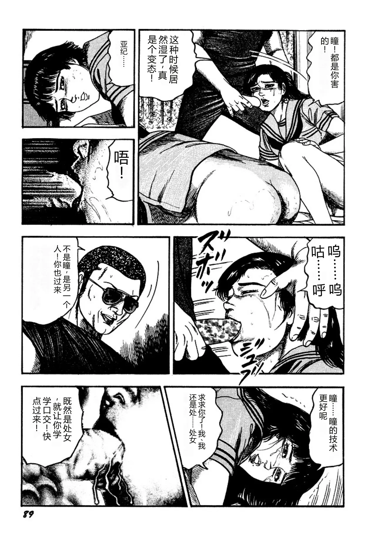 全集 89