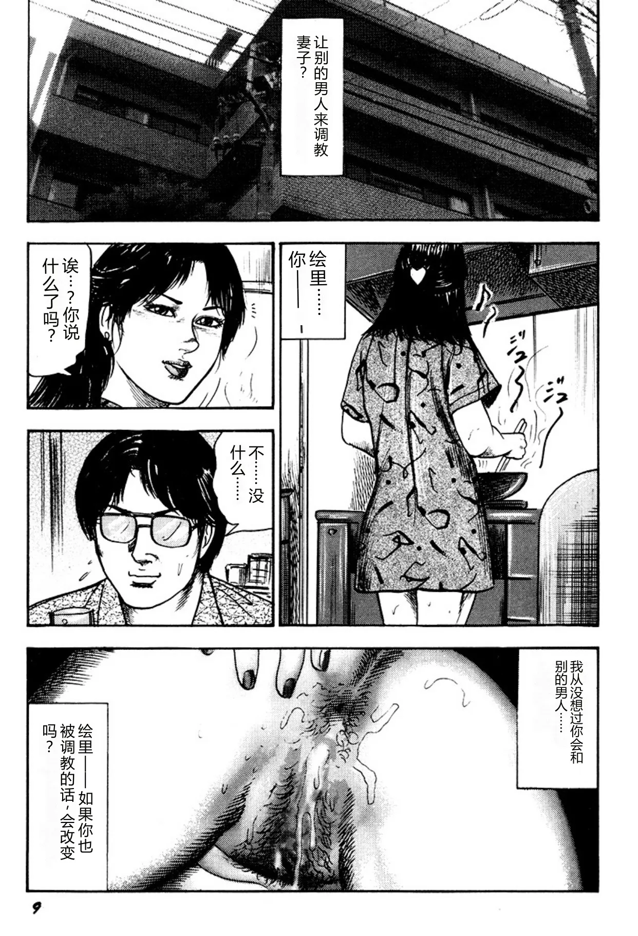 全集 9