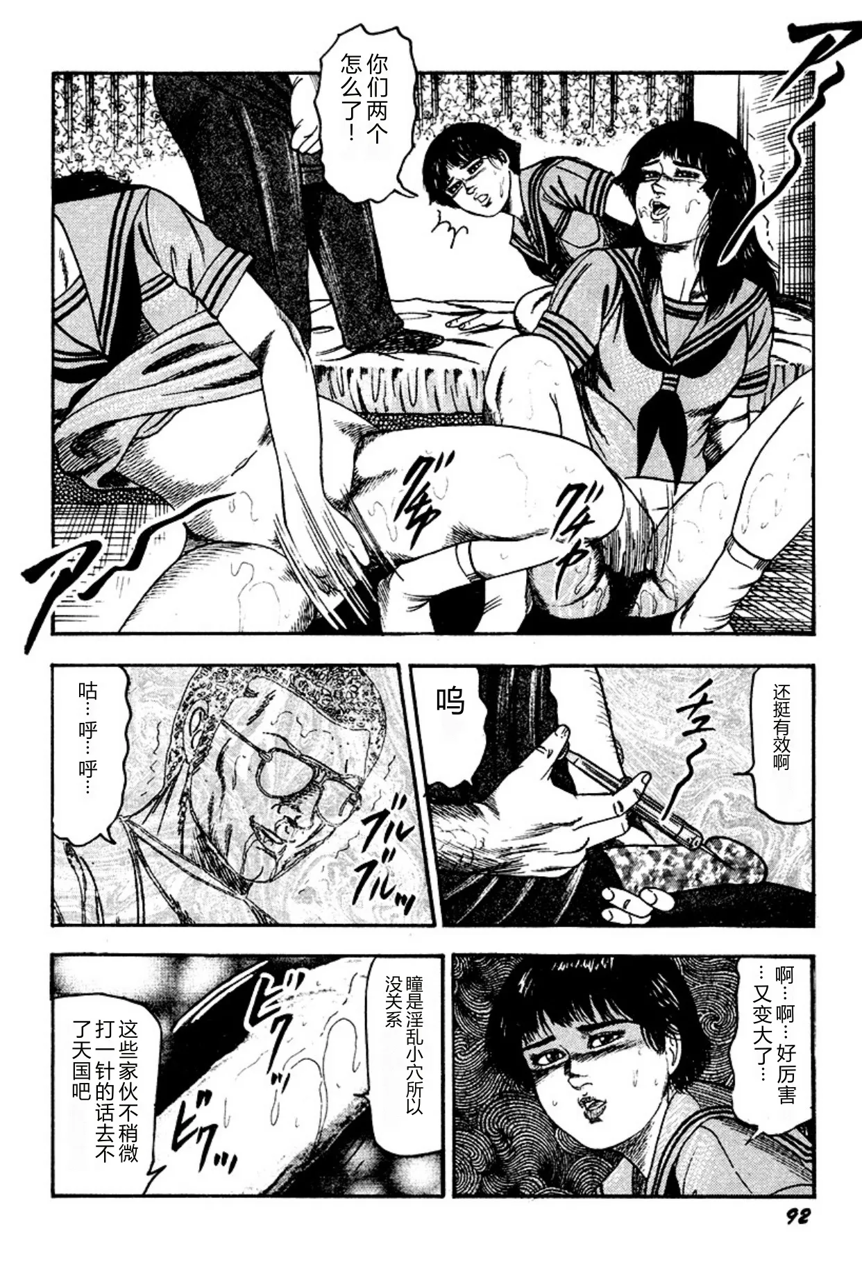 全集 92
