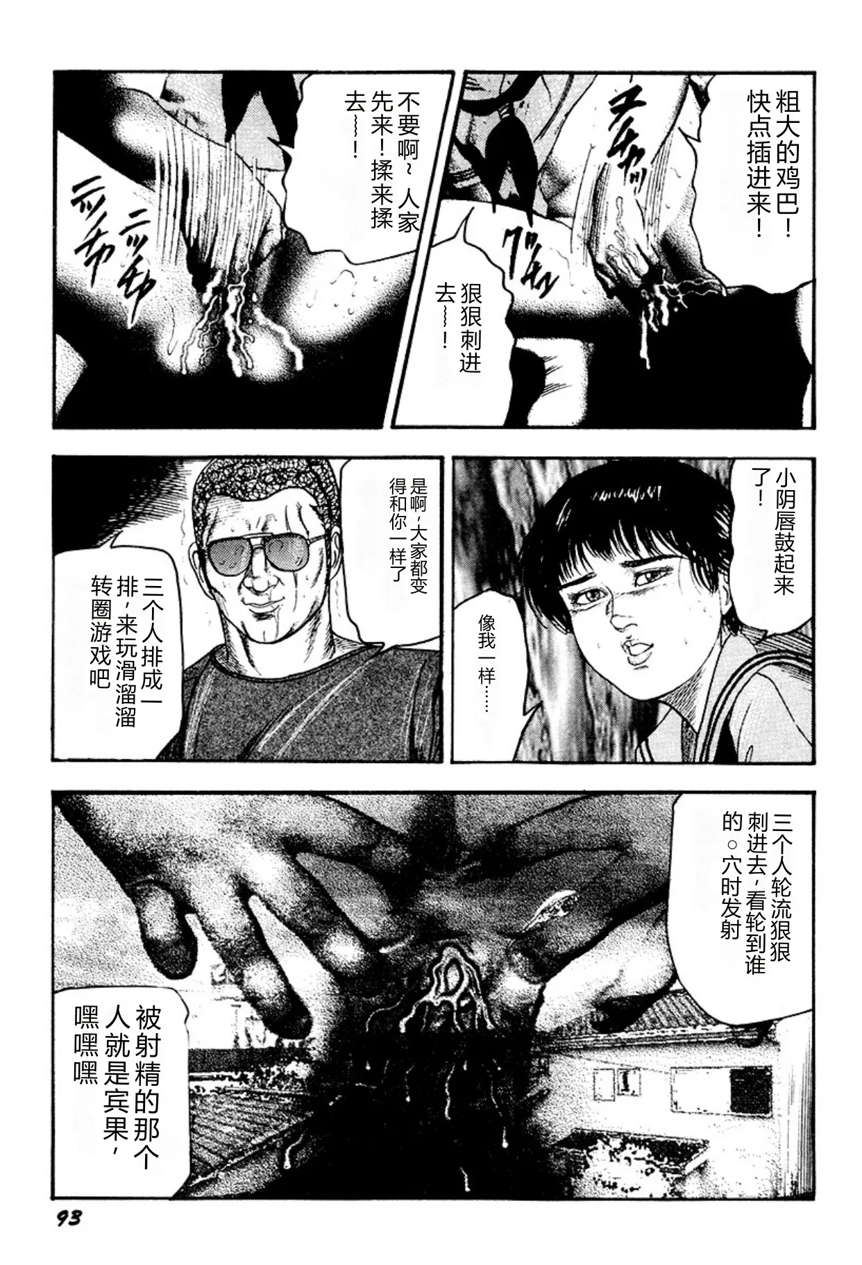 全集 93
