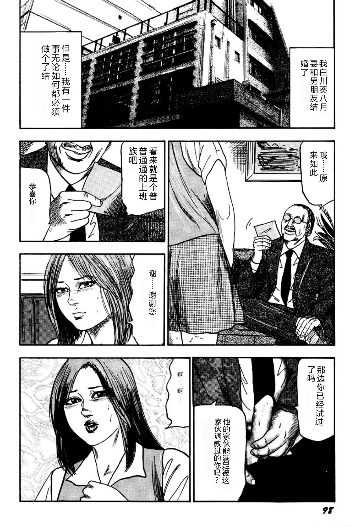 全集 98