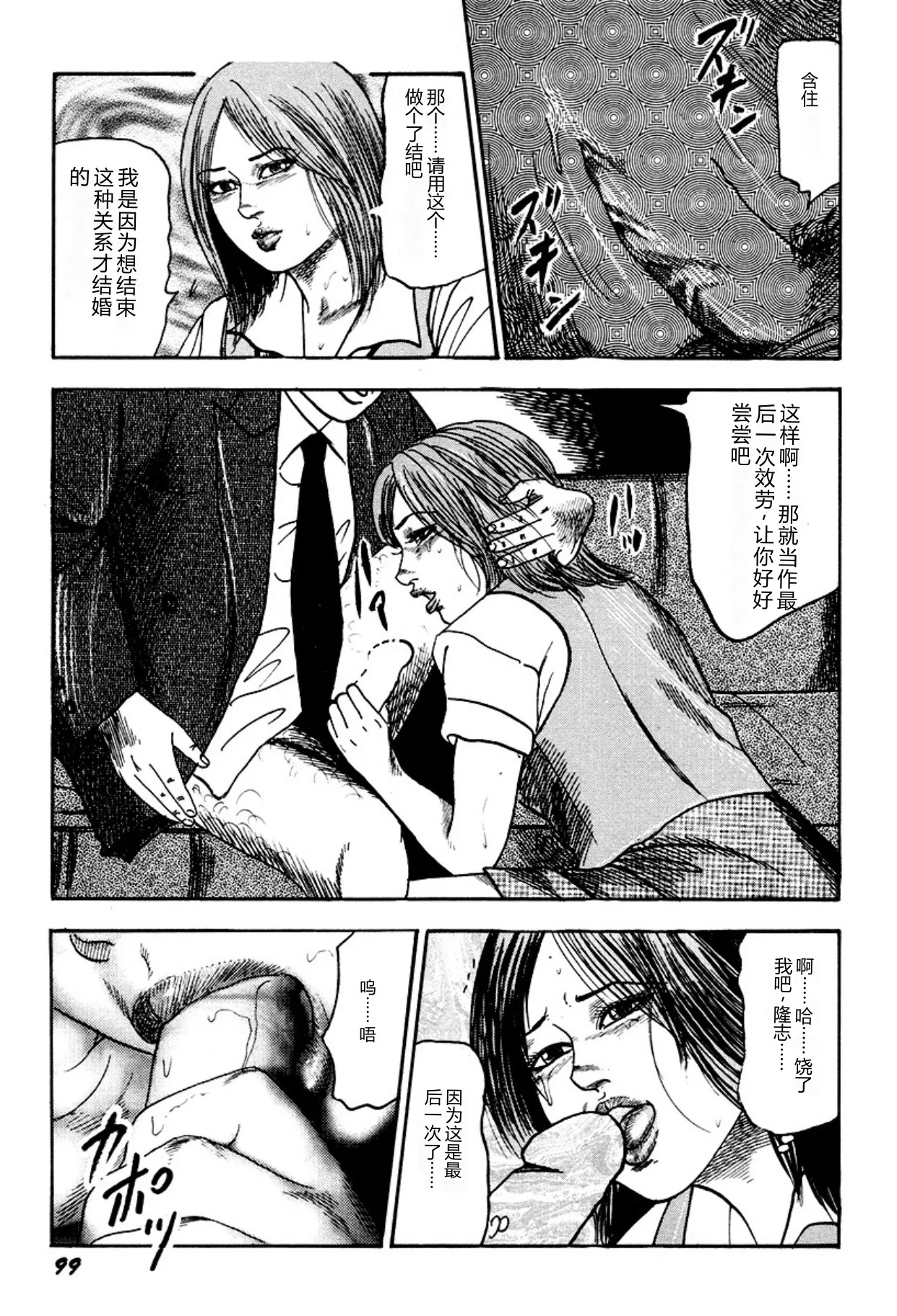 全集 99
