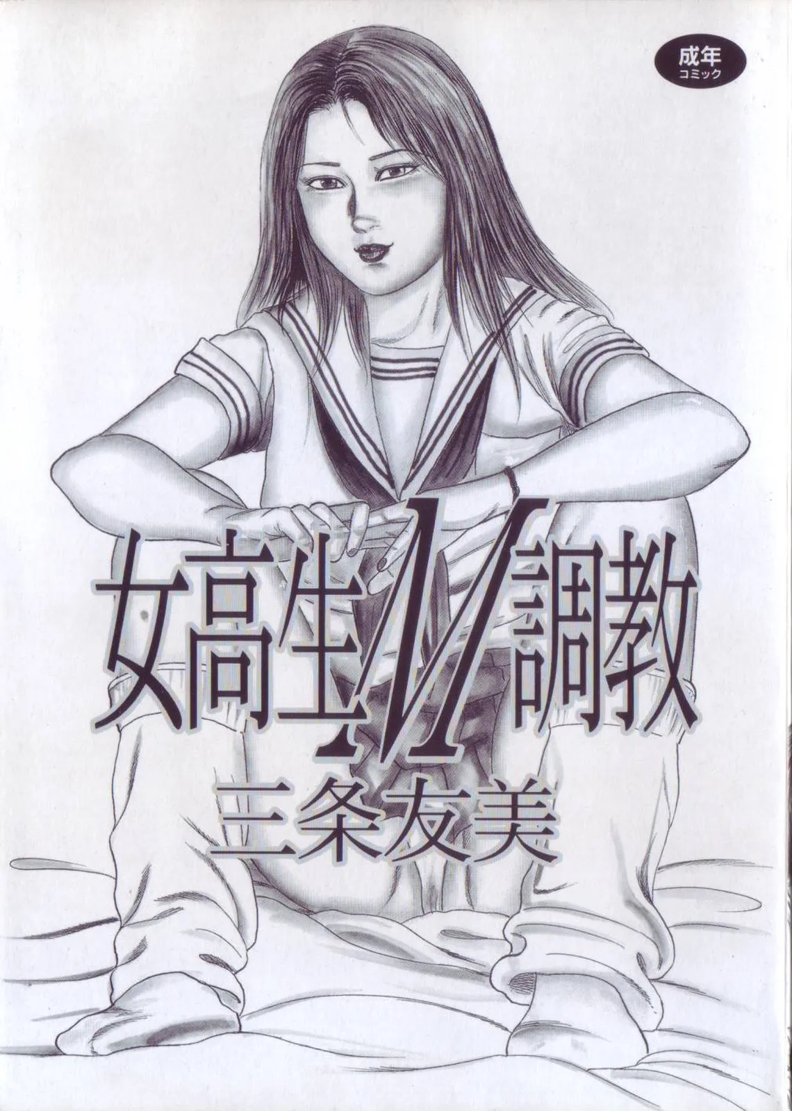 全集 5