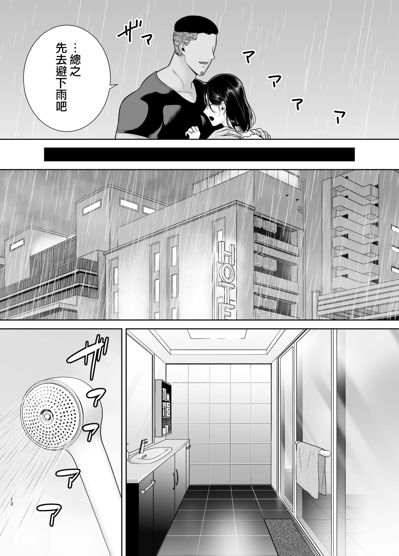 全集 12
