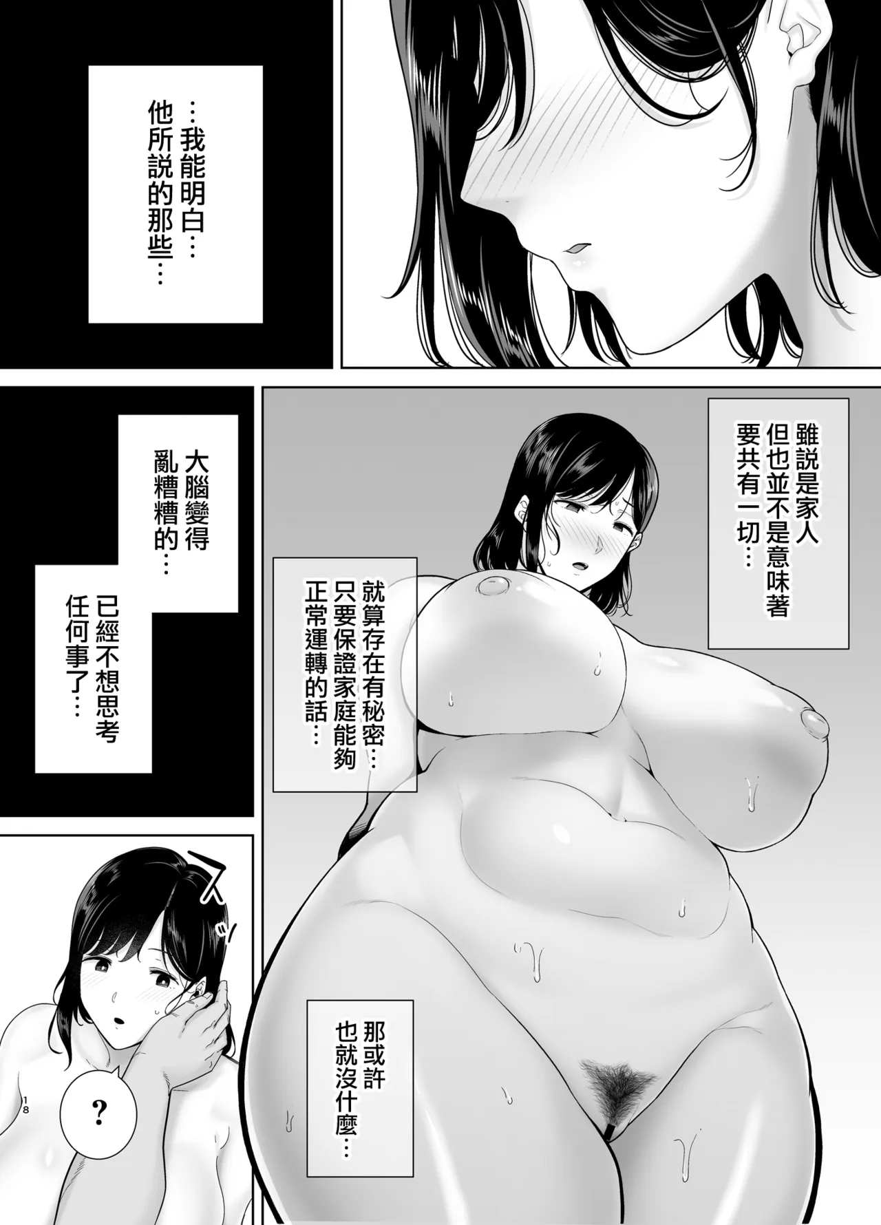 全集 18