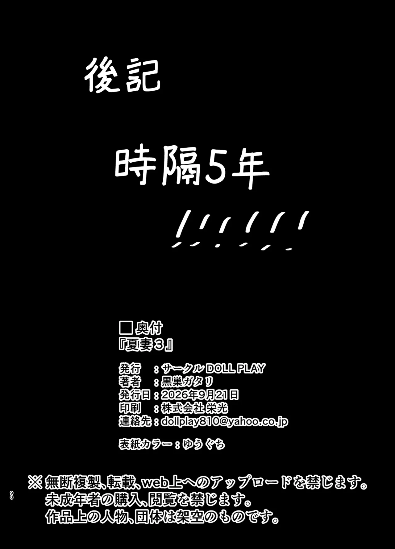 全集 180