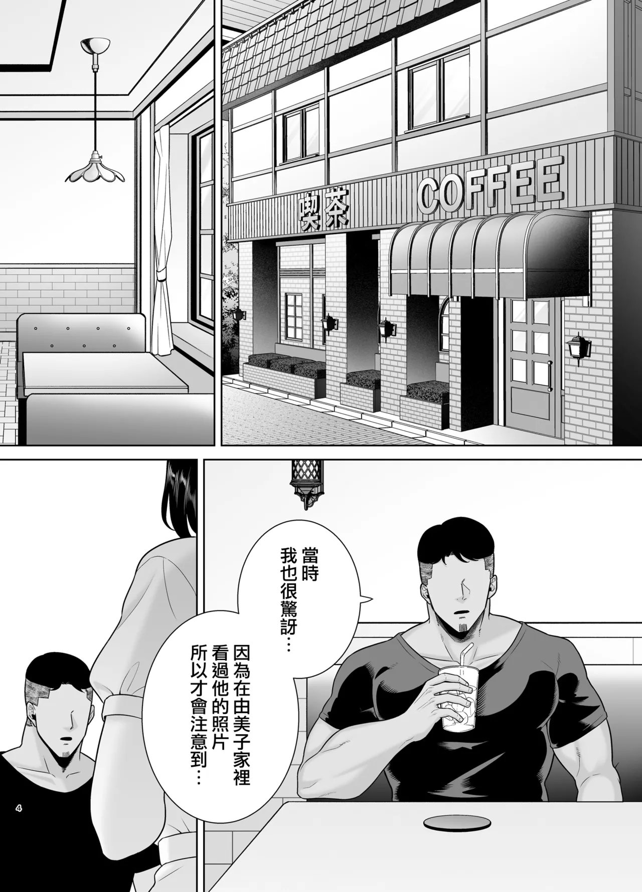 全集 4