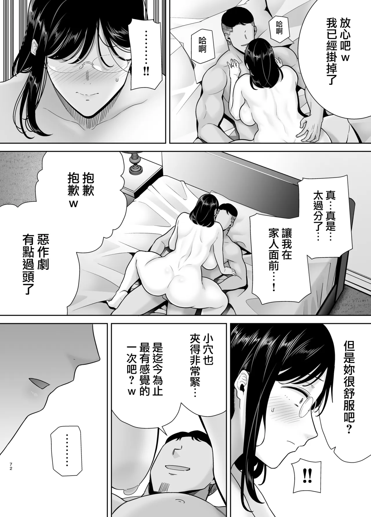 全集 72