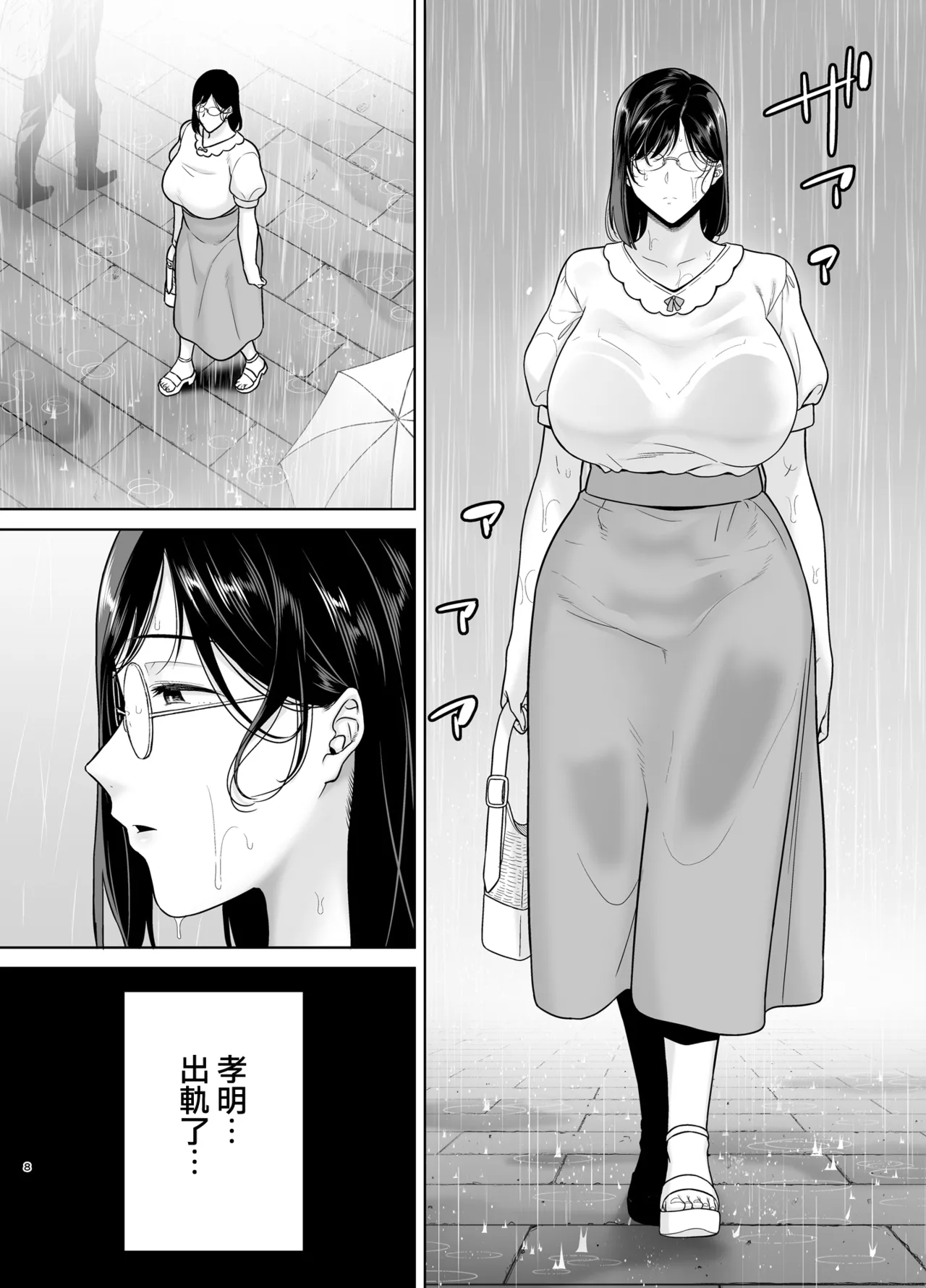 全集 8