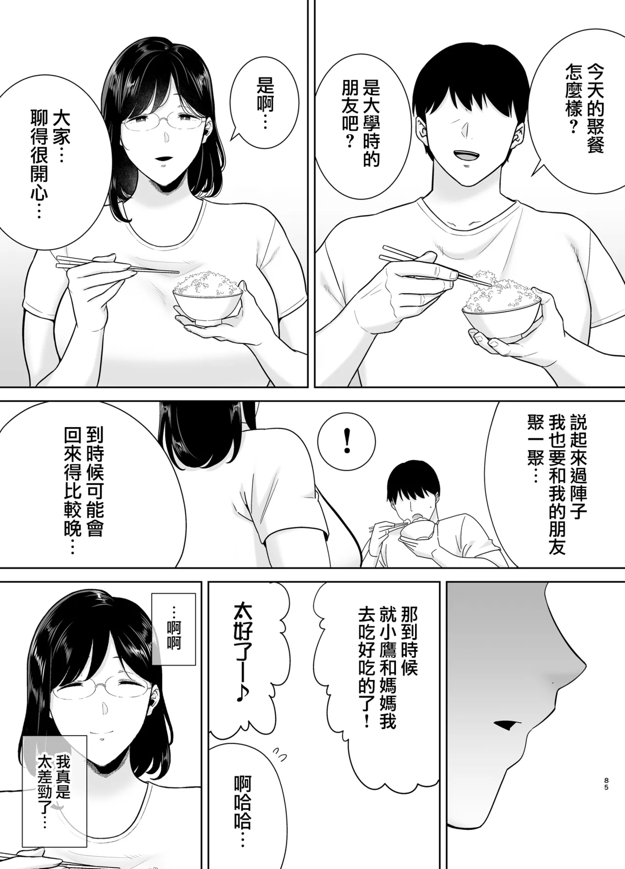 全集 85