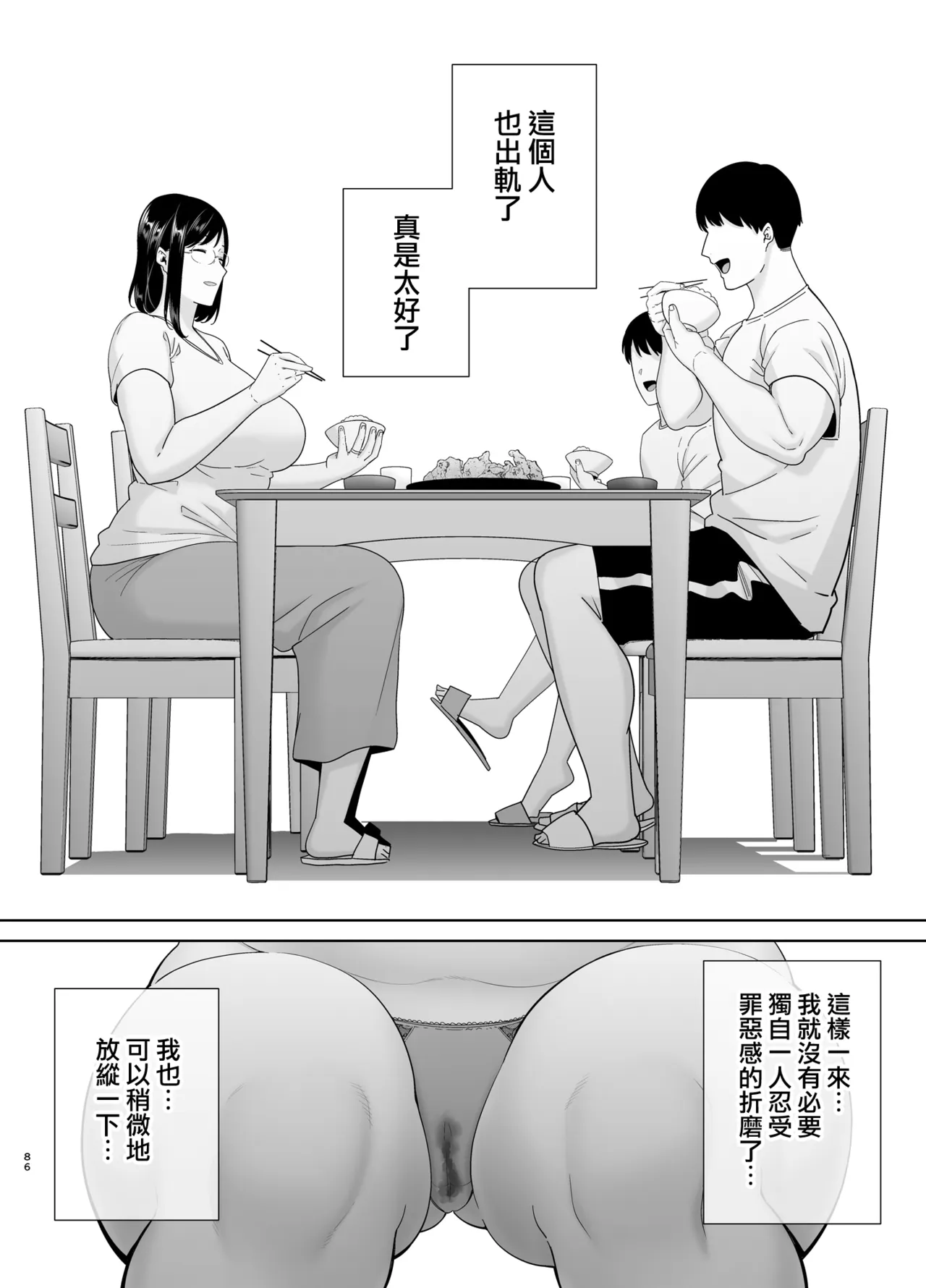全集 86