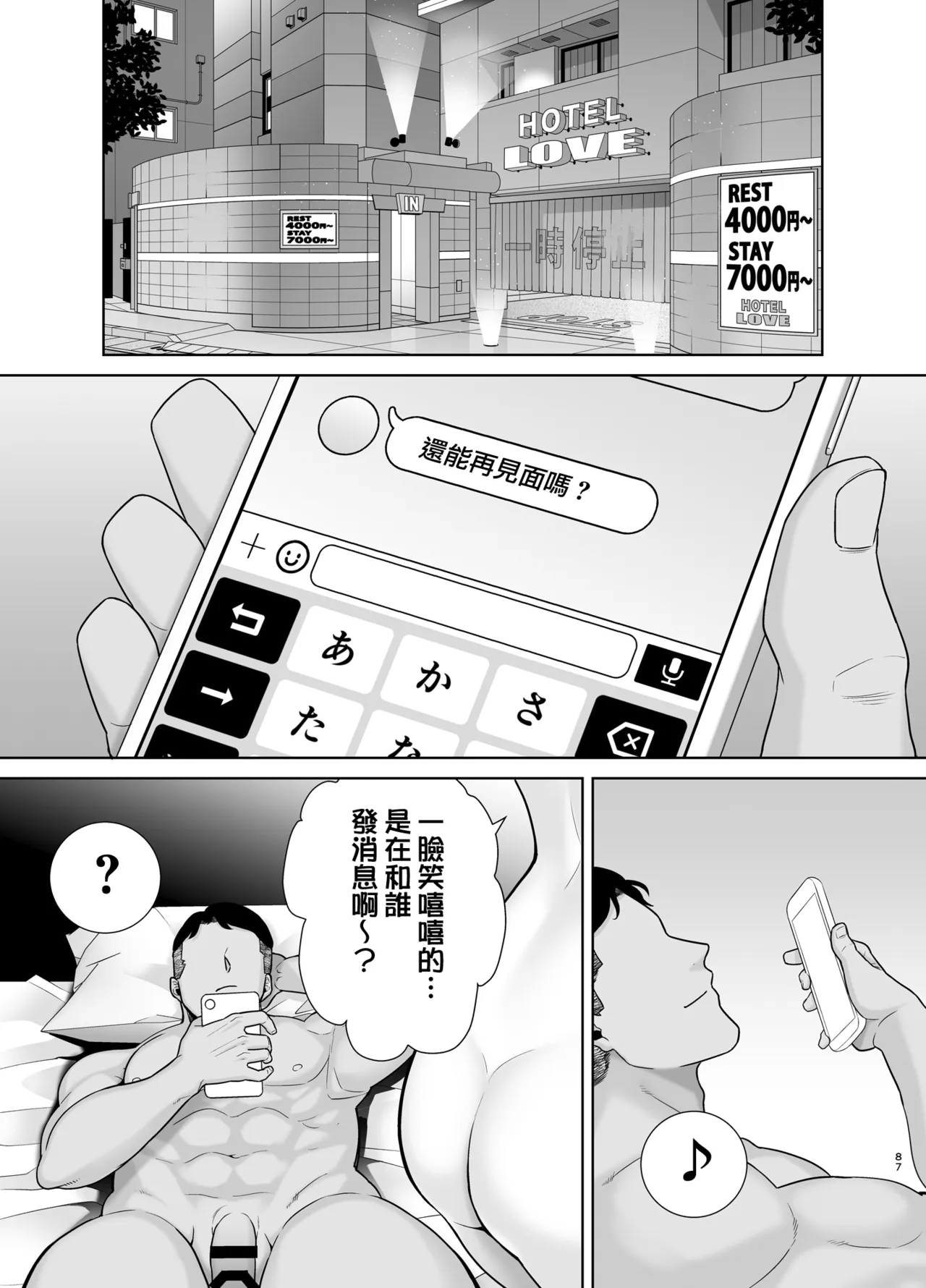全集 87
