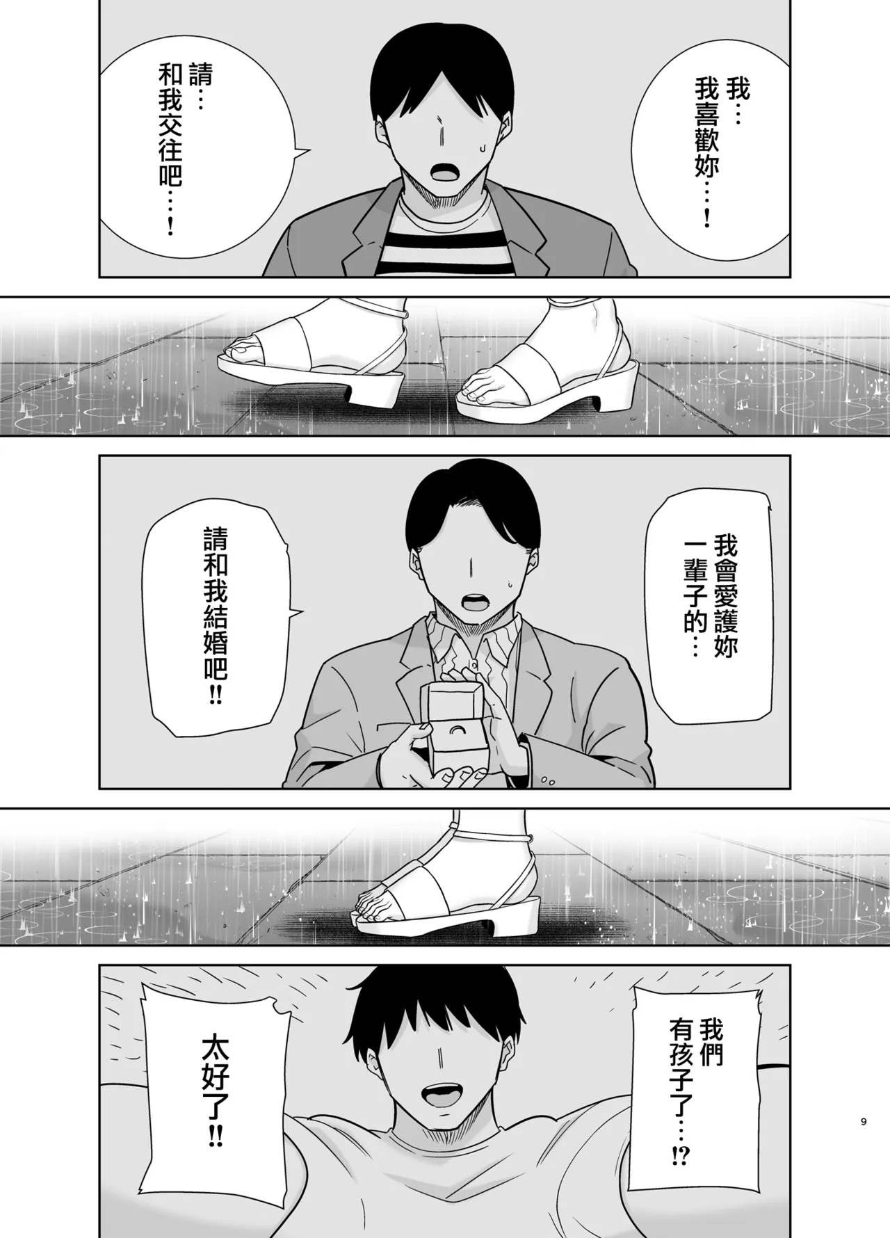 全集 9