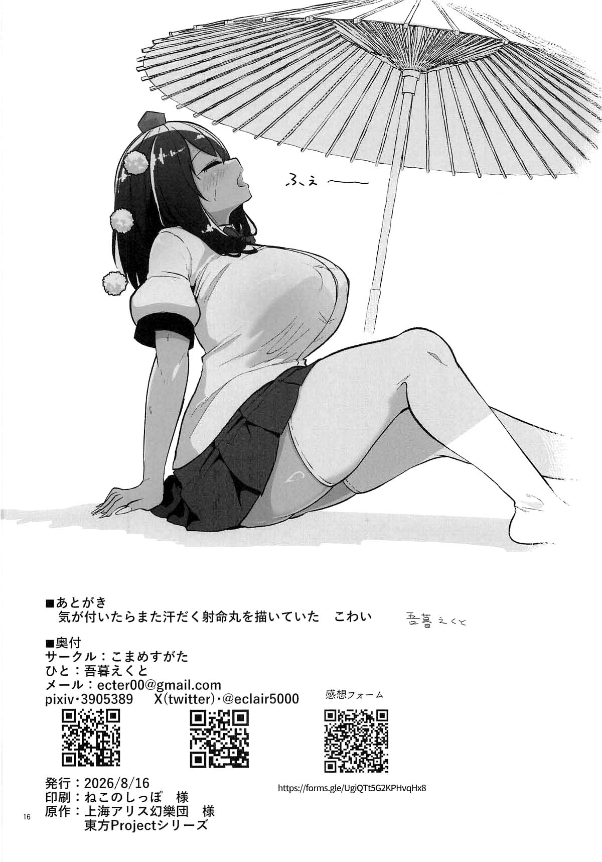 全集 16
